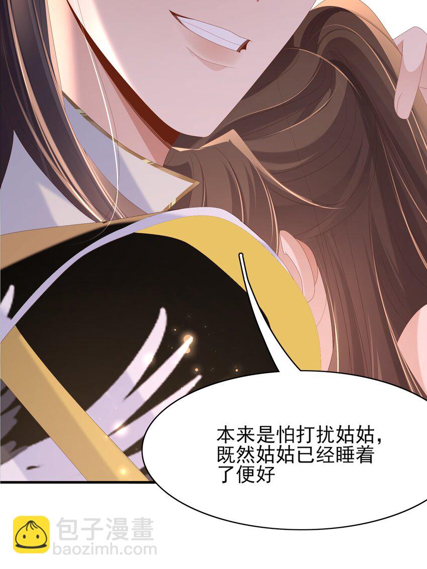 第163话 睡了？那我敲木鱼-第167话