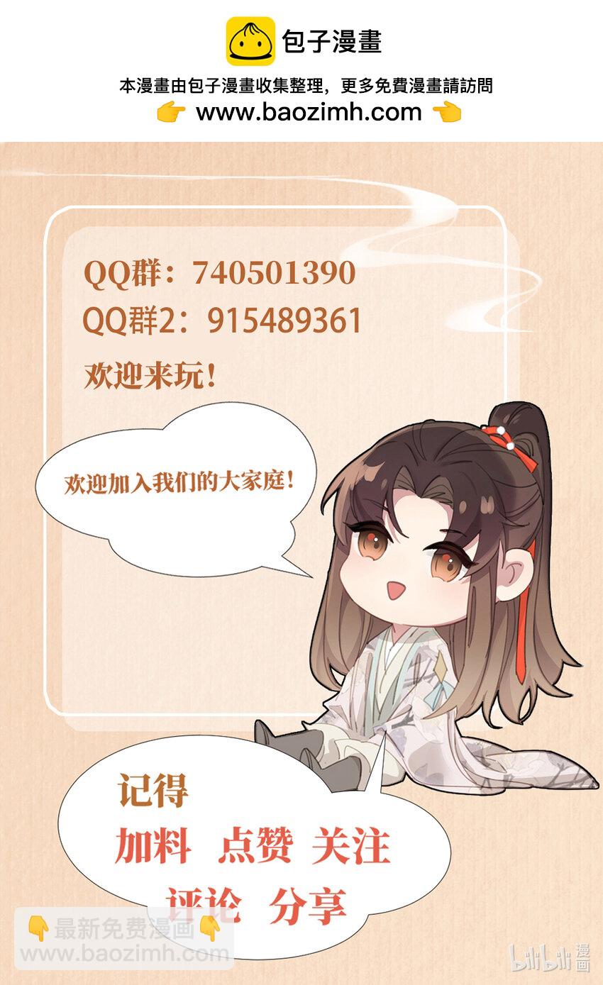 第163话 睡了？那我敲木鱼-第167话