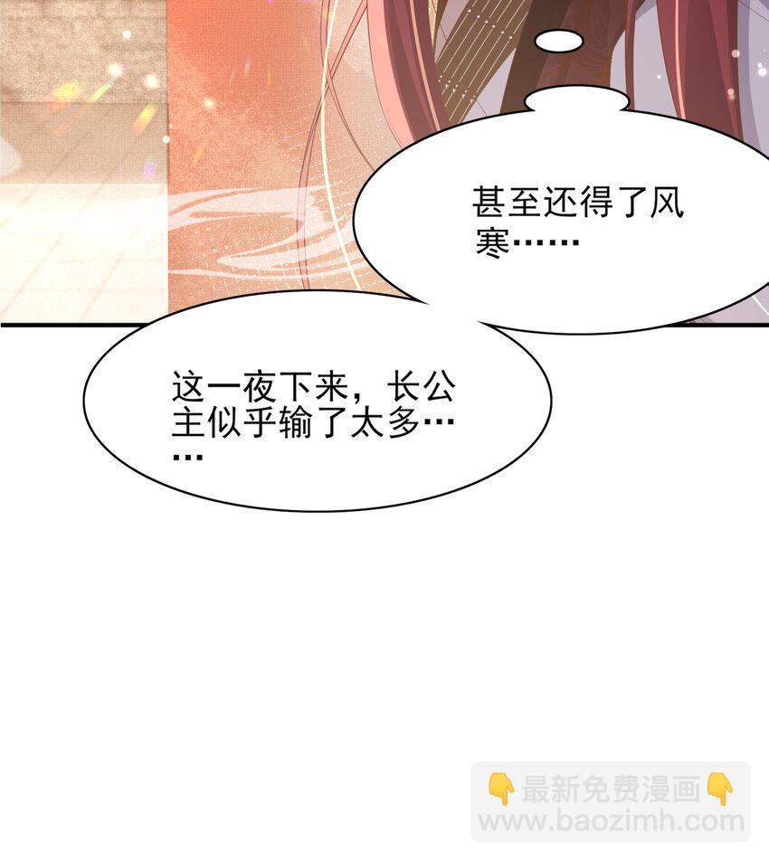 霸總型王妃翻車指南 - 第165話 必須主動出擊了 - 1