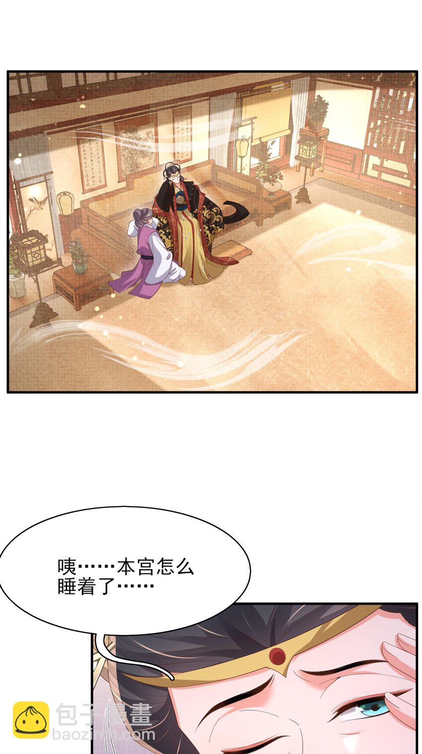 第165话 必须主动出击了-第169话