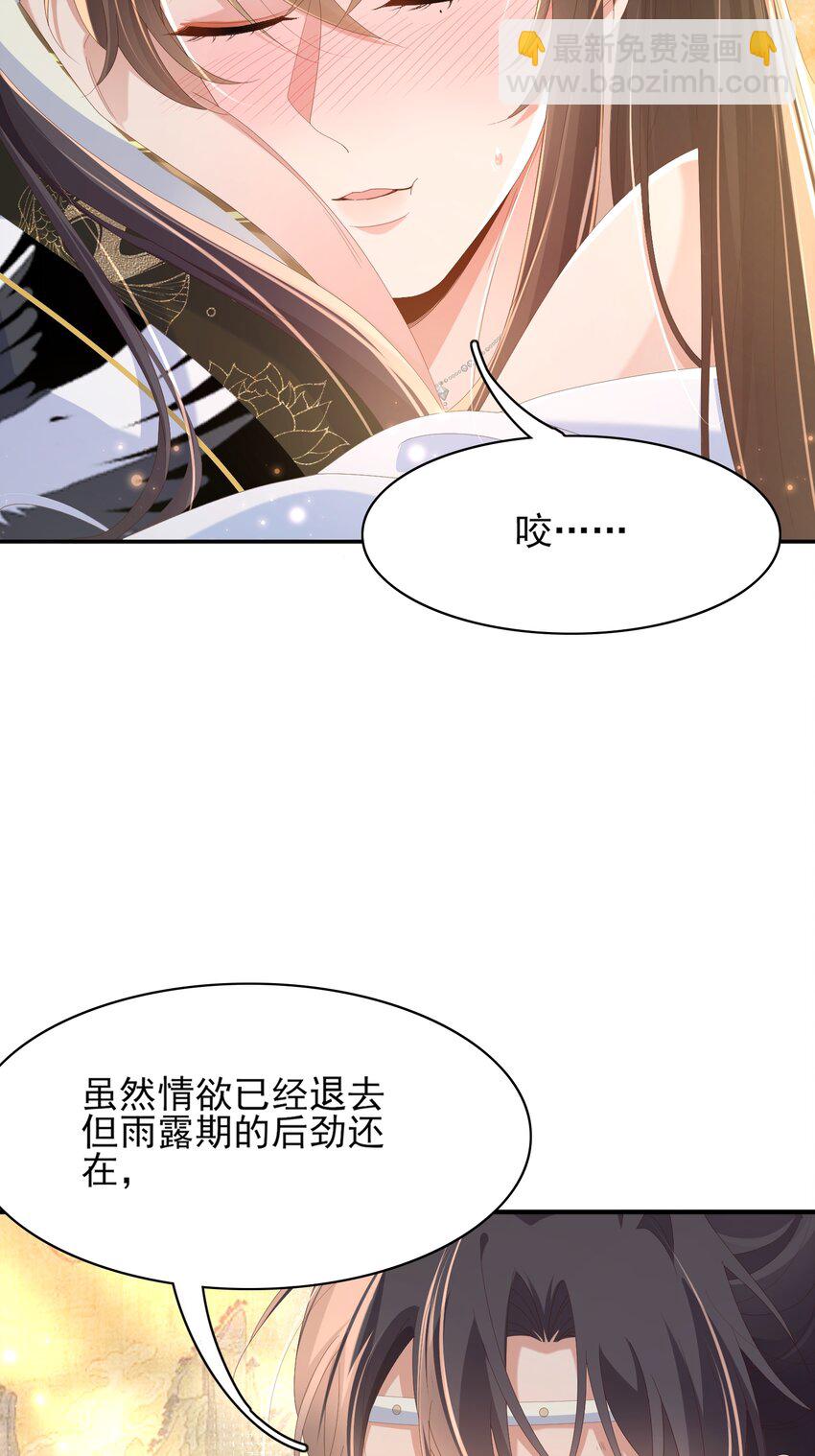 霸總型王妃翻車指南 - 第165話 必須主動出擊了 - 5