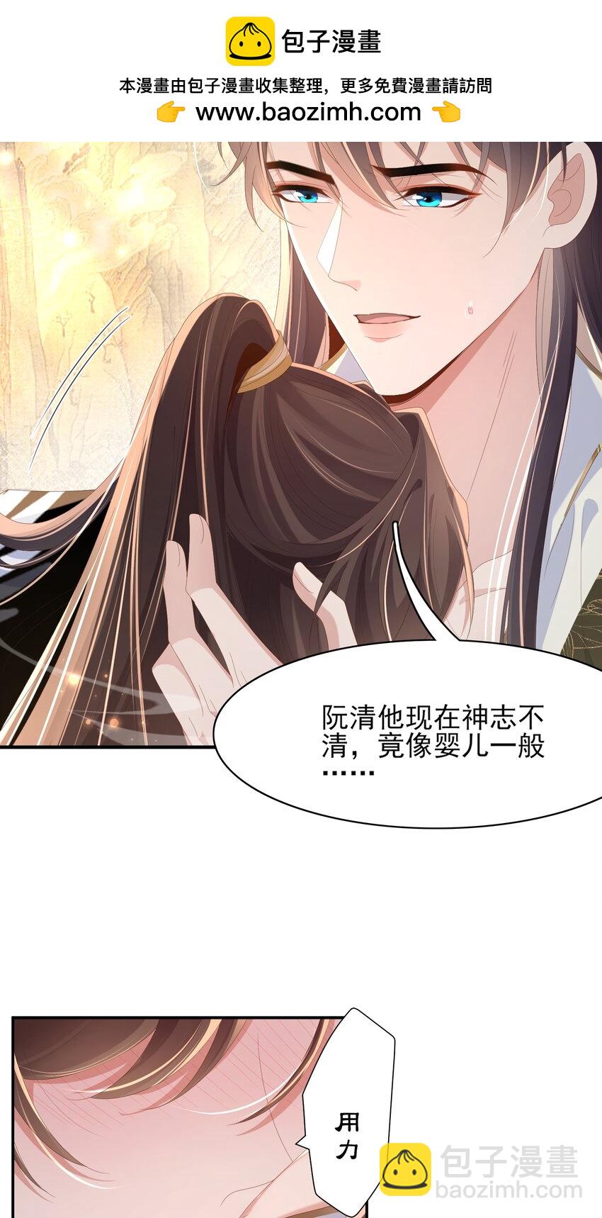 第165话 必须主动出击了-第169话