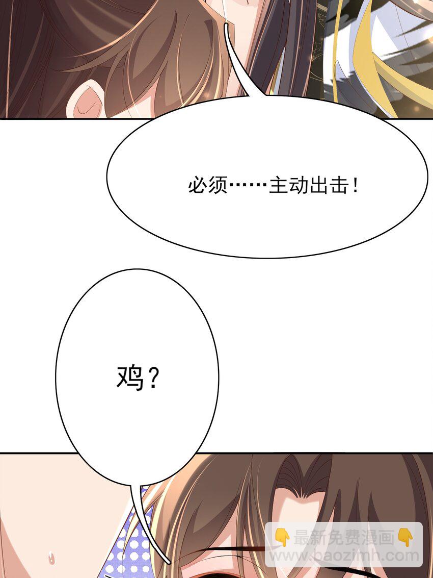 第165话 必须主动出击了-第169话