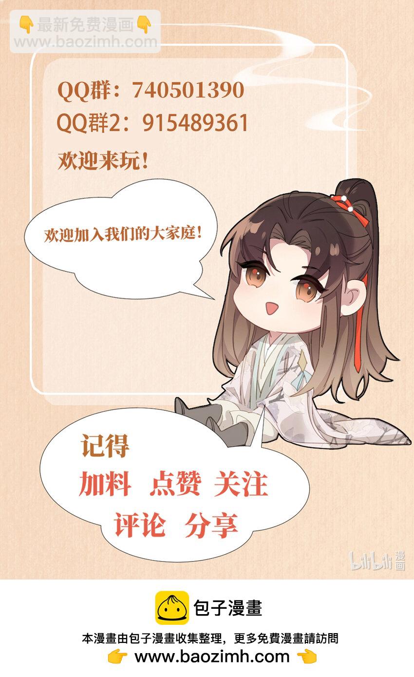 第165话 必须主动出击了-第169话