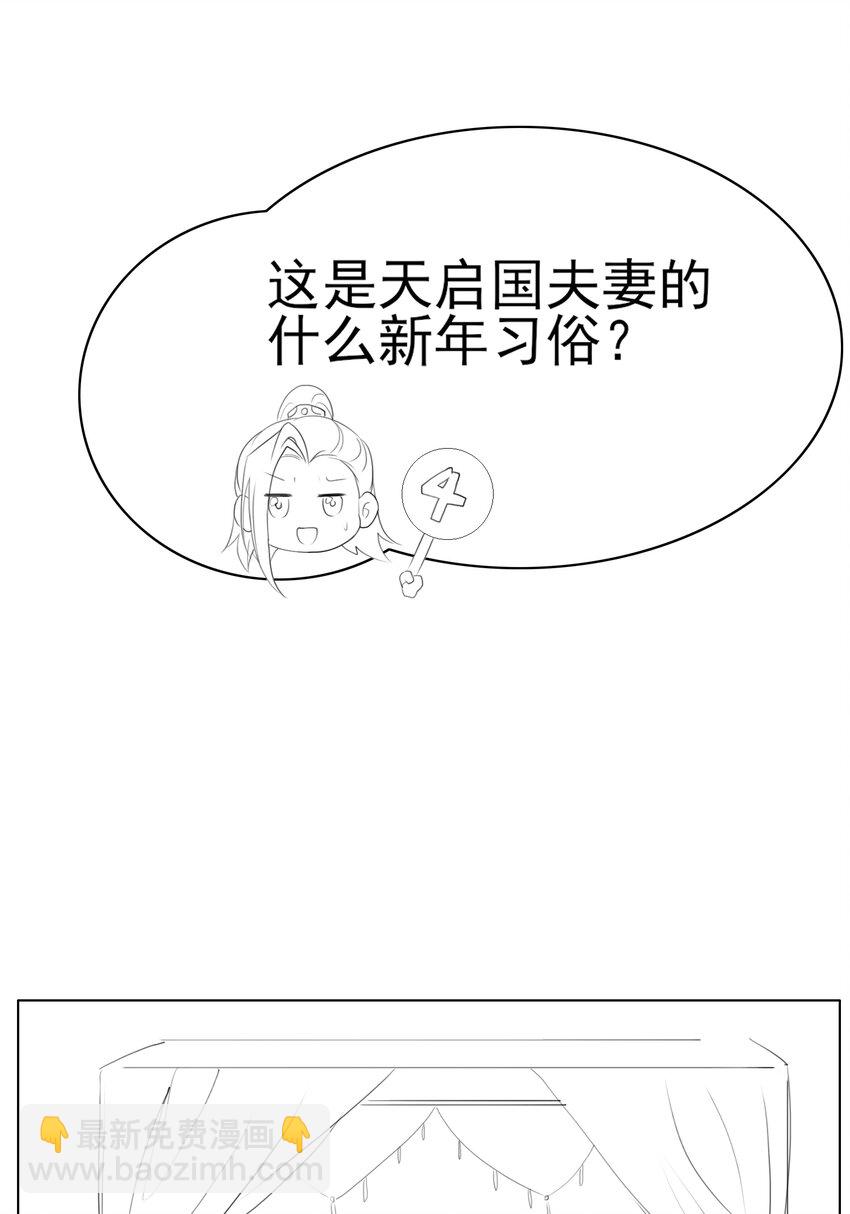 收假 贺图和小剧场-第173话