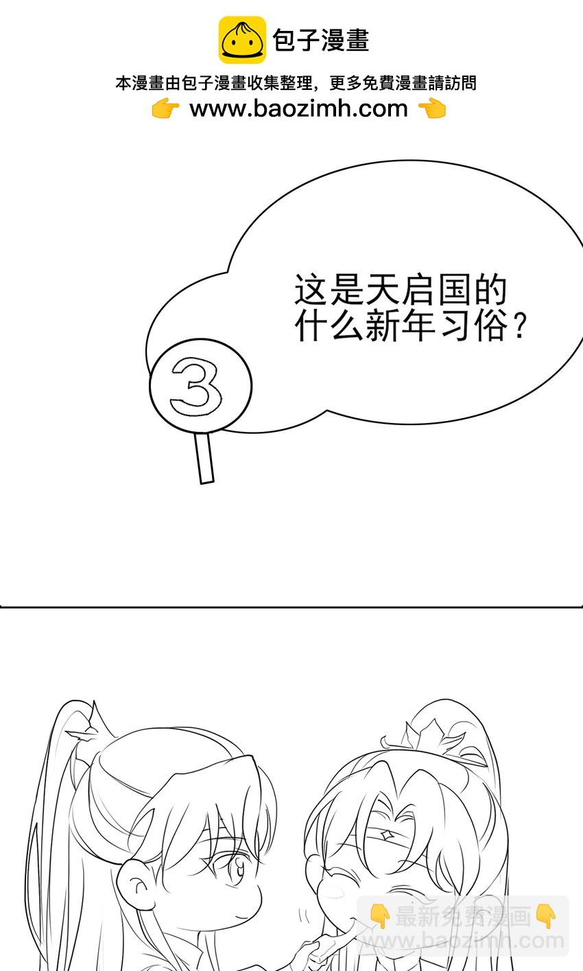 收假 贺图和小剧场-第173话