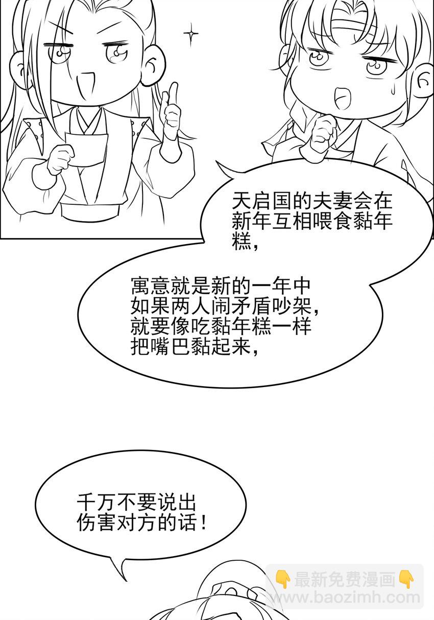 收假 贺图和小剧场-第173话