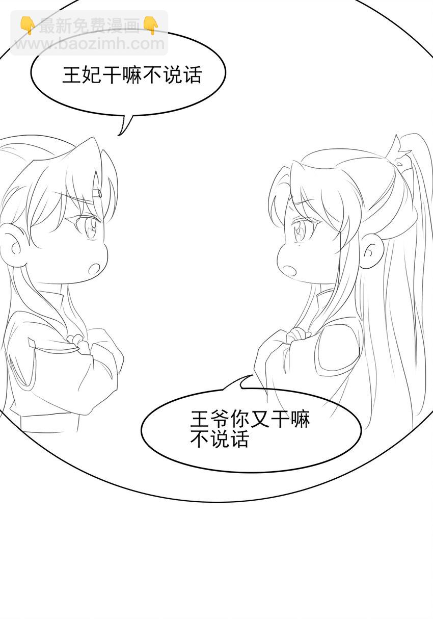 收假 贺图和小剧场-第173话