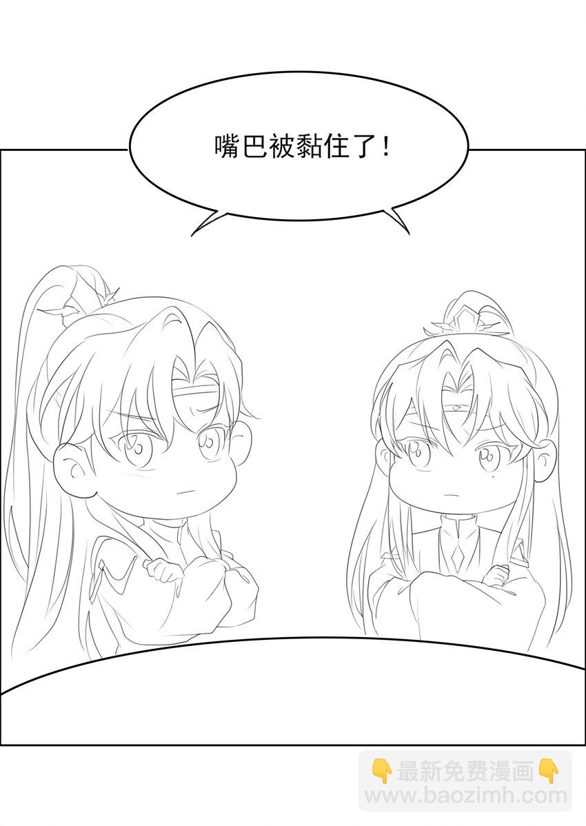 收假 贺图和小剧场-第173话