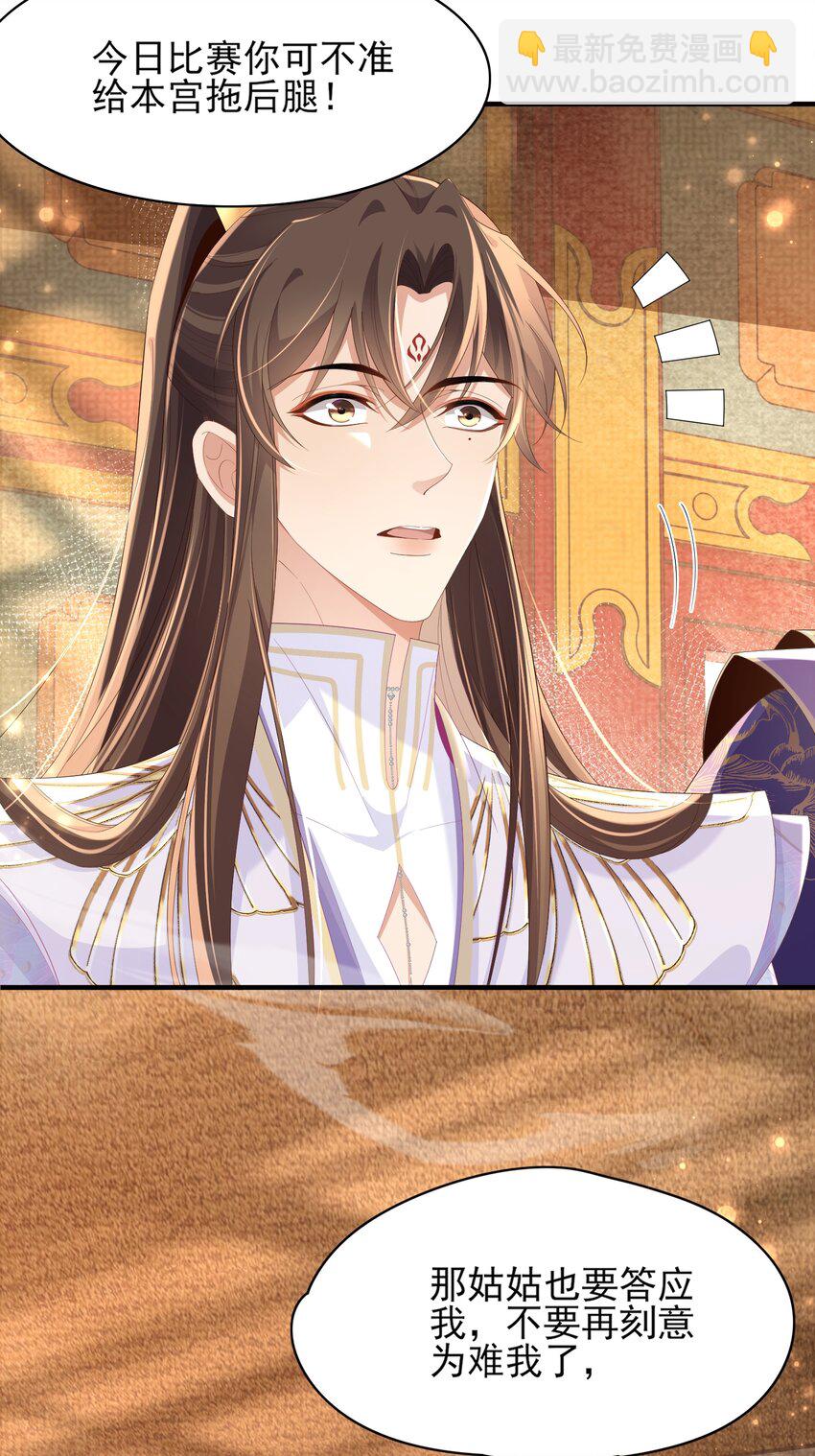 第168话 强势围观比赛开始-第175话