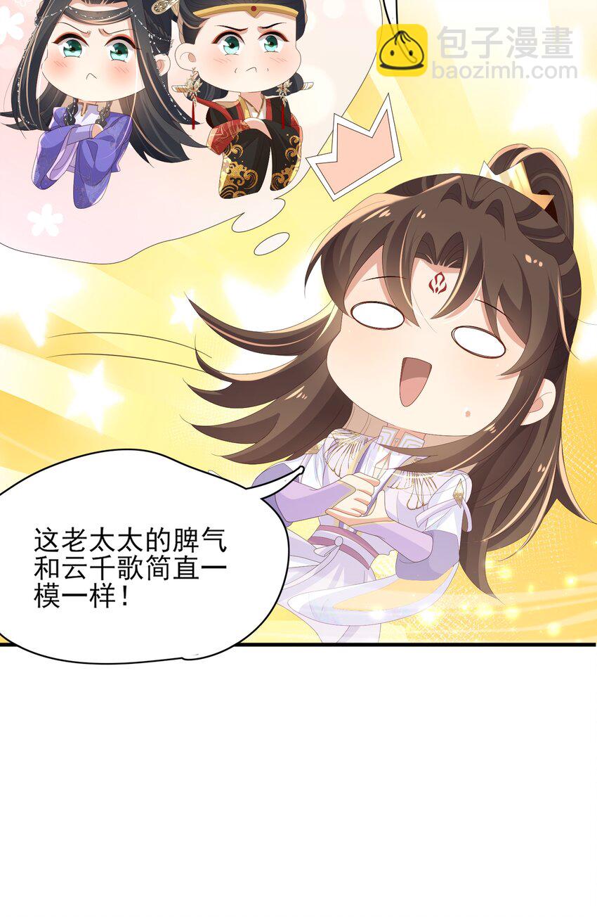 第168话 强势围观比赛开始-第175话