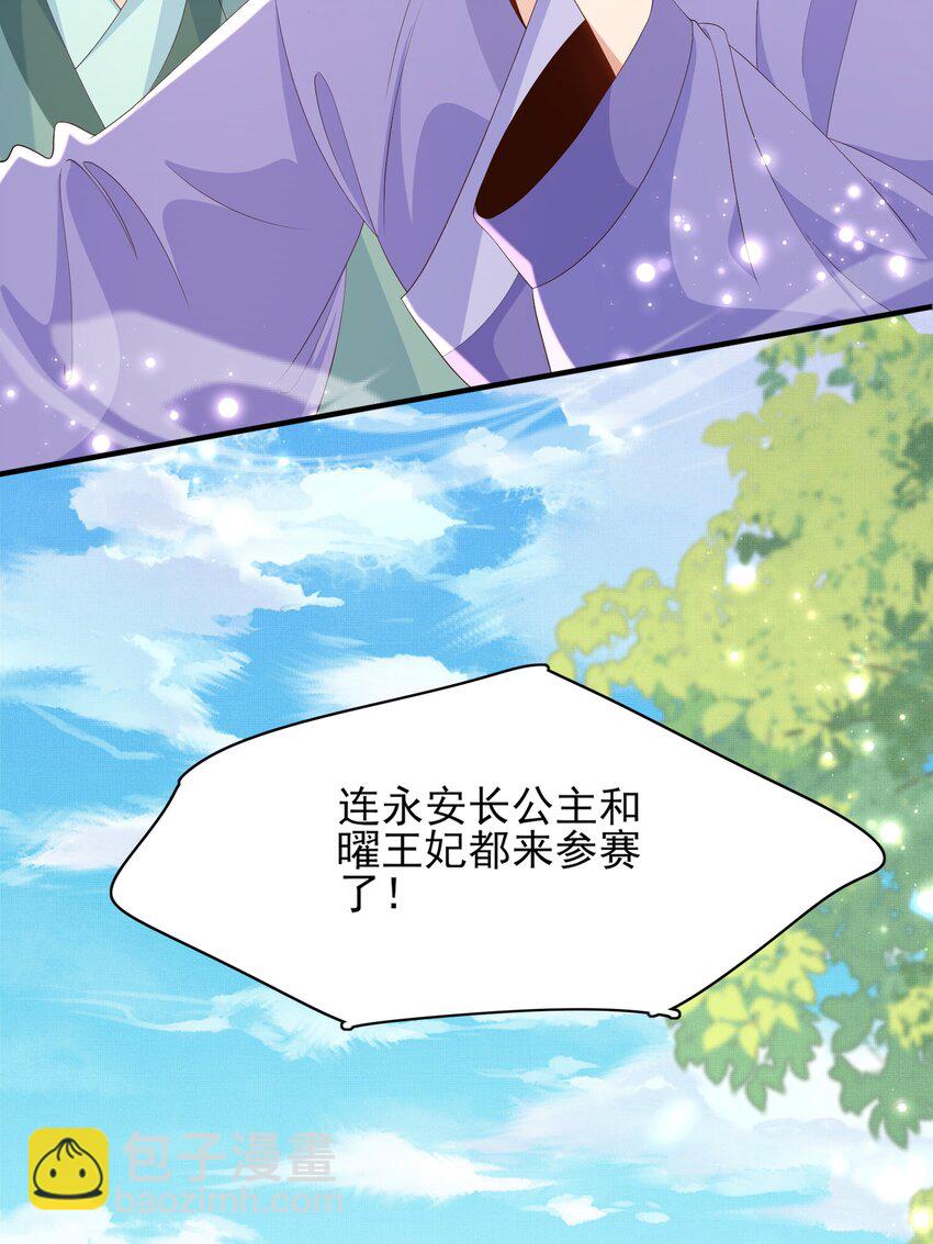 第168话 强势围观比赛开始-第175话