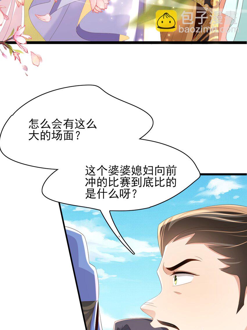 第168话 强势围观比赛开始-第175话