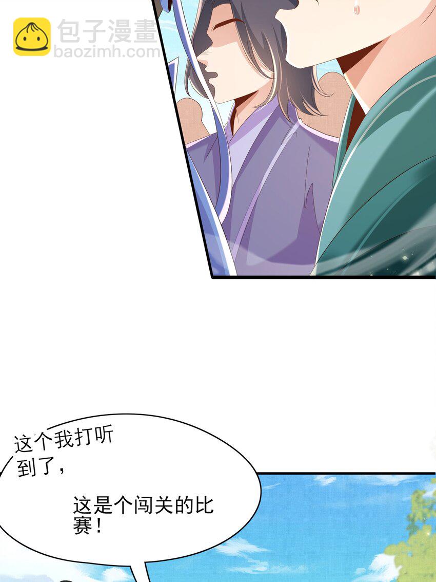 第168话 强势围观比赛开始-第175话