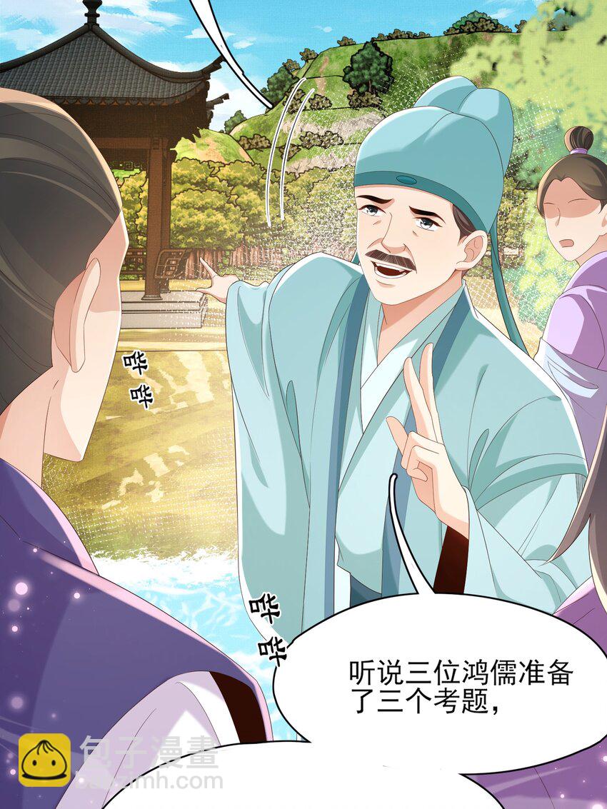 第168话 强势围观比赛开始-第175话