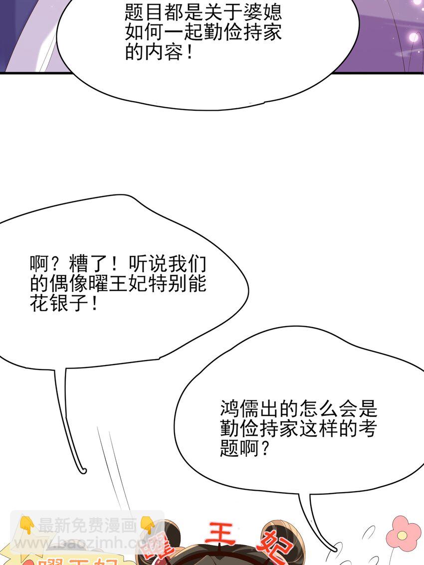 第168话 强势围观比赛开始-第175话