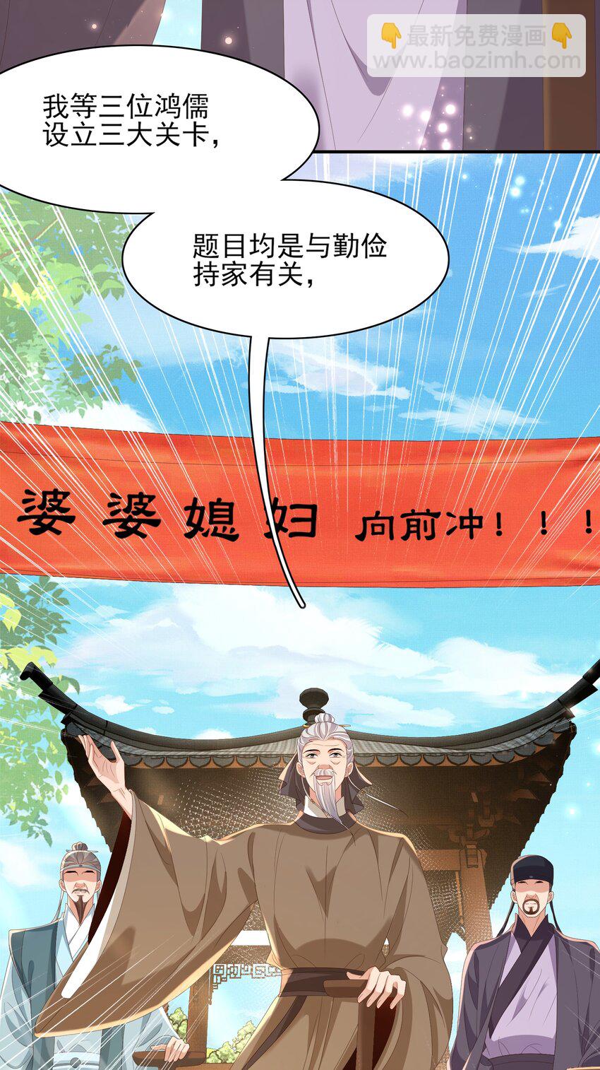 第168话 强势围观比赛开始-第175话