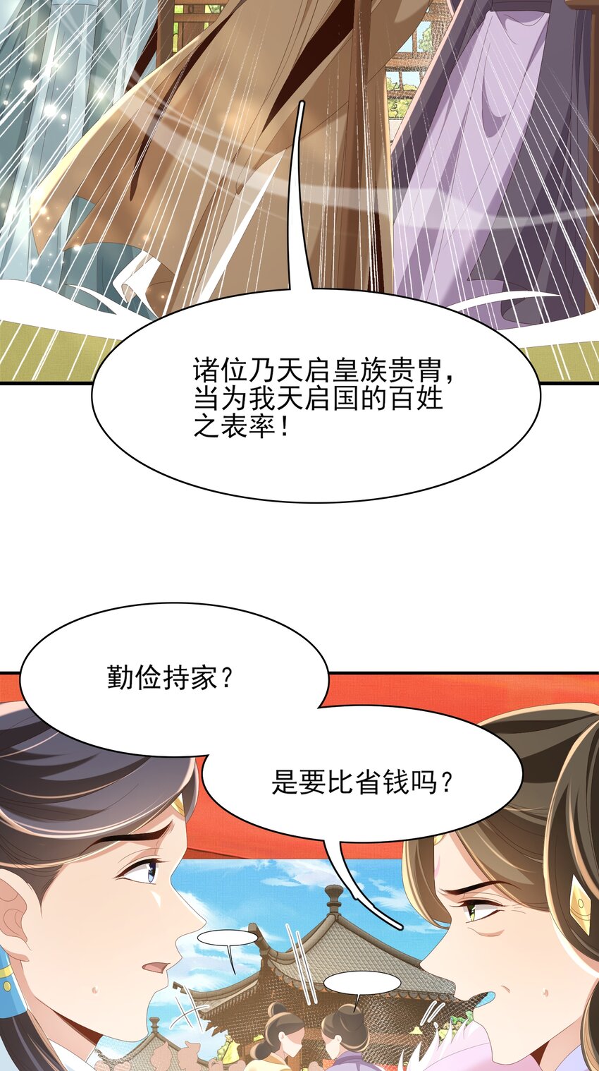 第168话 强势围观比赛开始-第175话