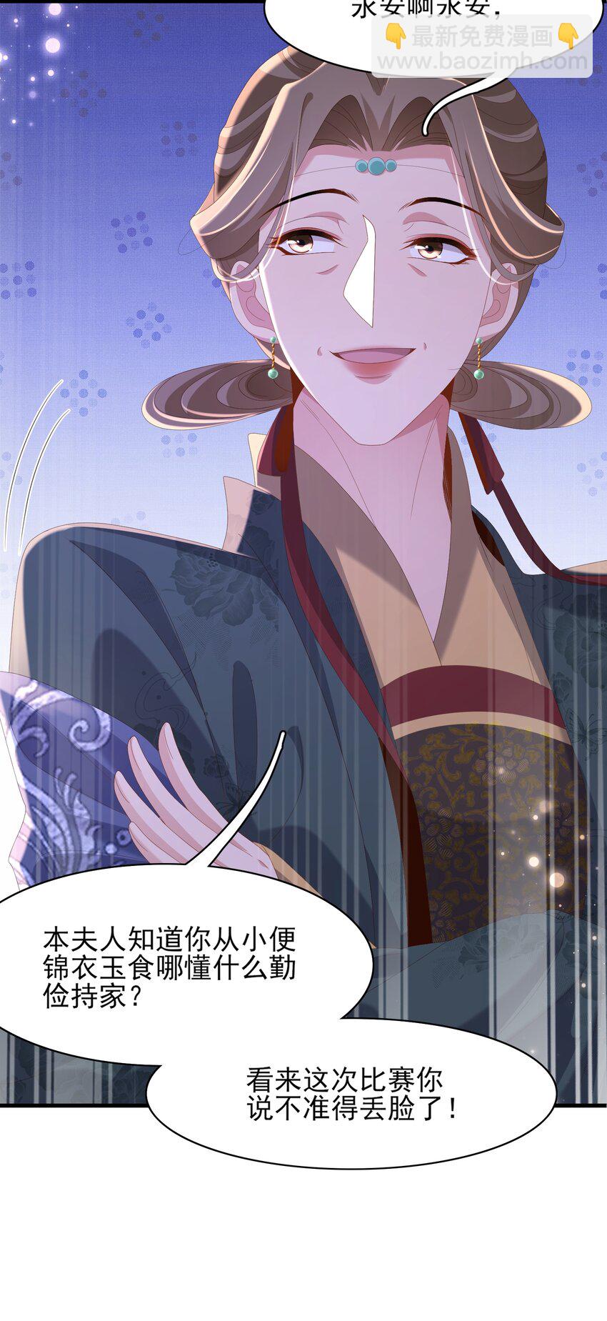 第168话 强势围观比赛开始-第175话