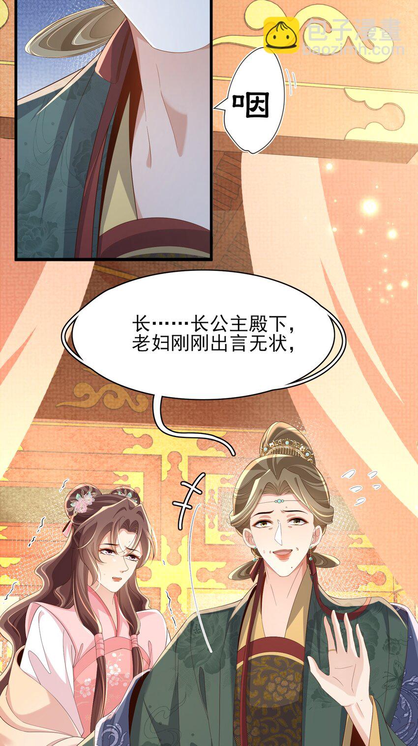 第168话 强势围观比赛开始-第175话