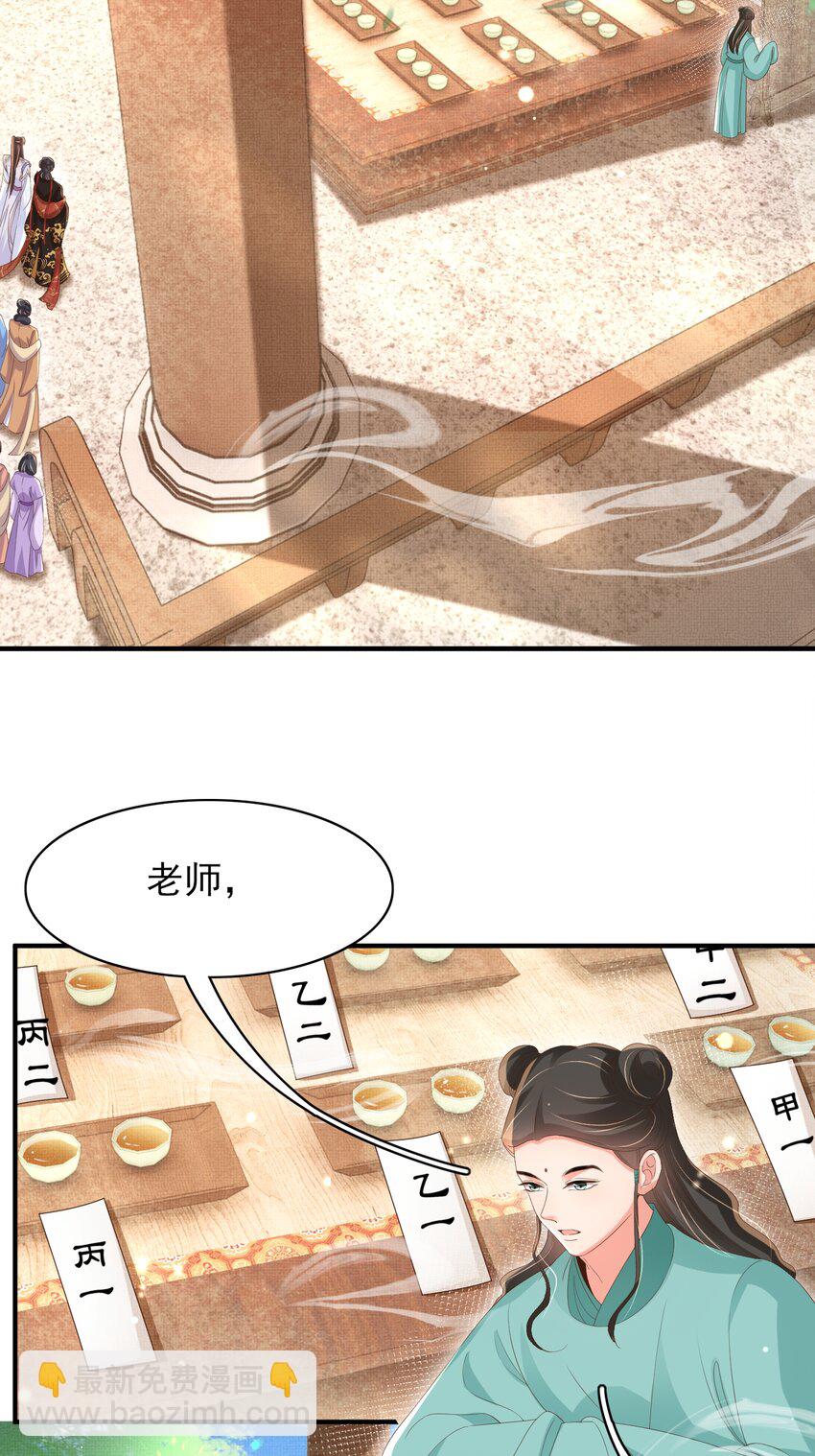 第170话 王妃买玉米做茶？-第177话