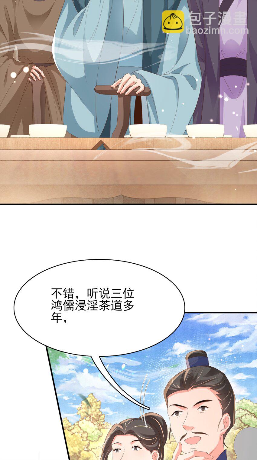 第170话 王妃买玉米做茶？-第177话