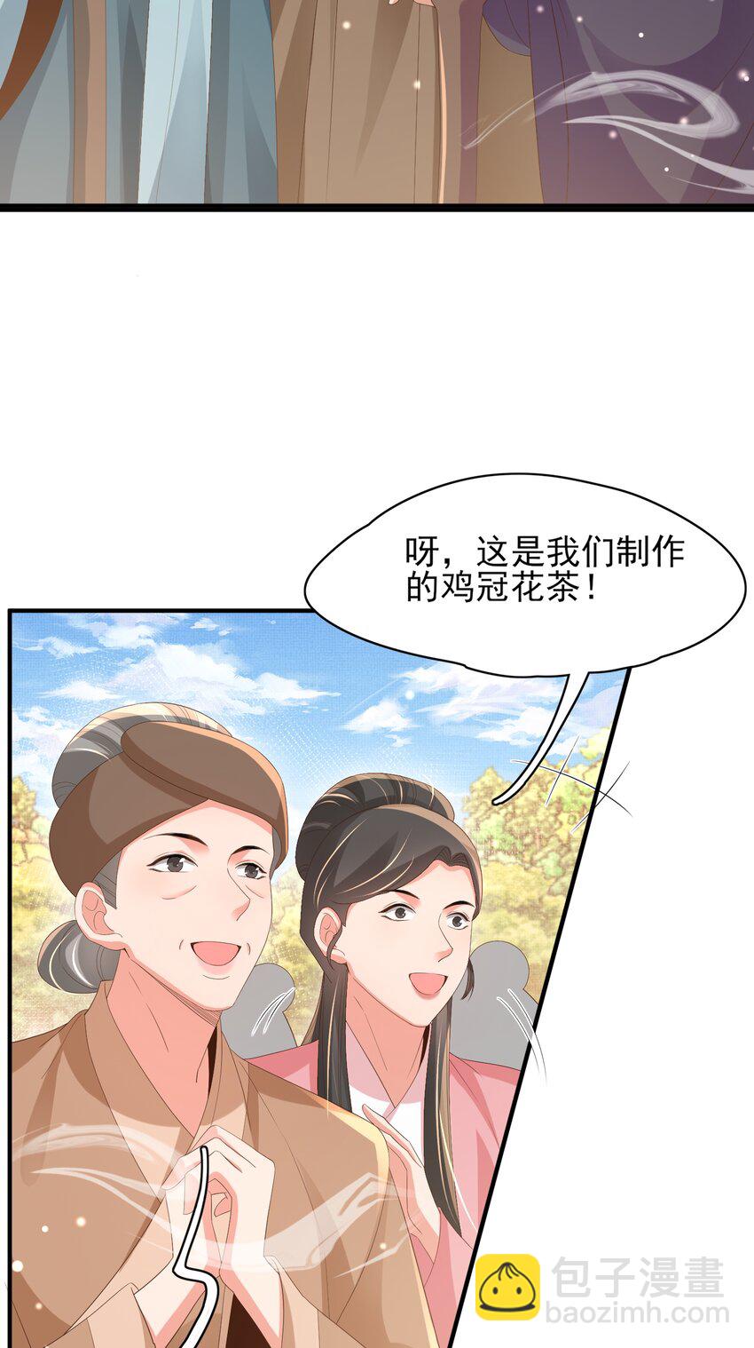 第170话 王妃买玉米做茶？-第177话