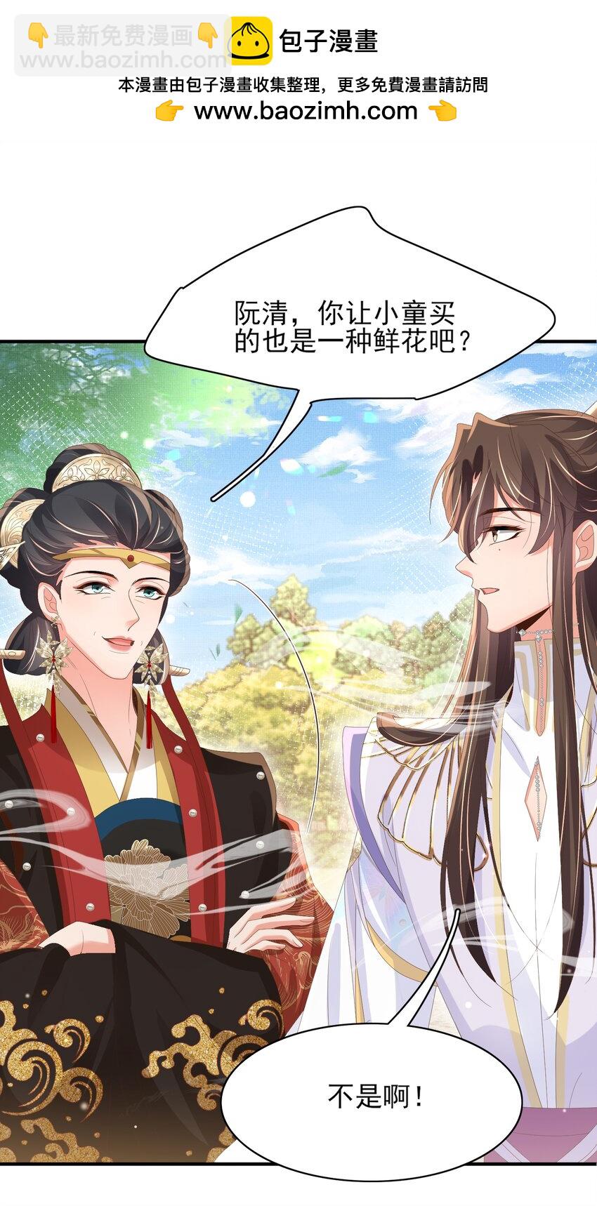 第170话 王妃买玉米做茶？-第177话