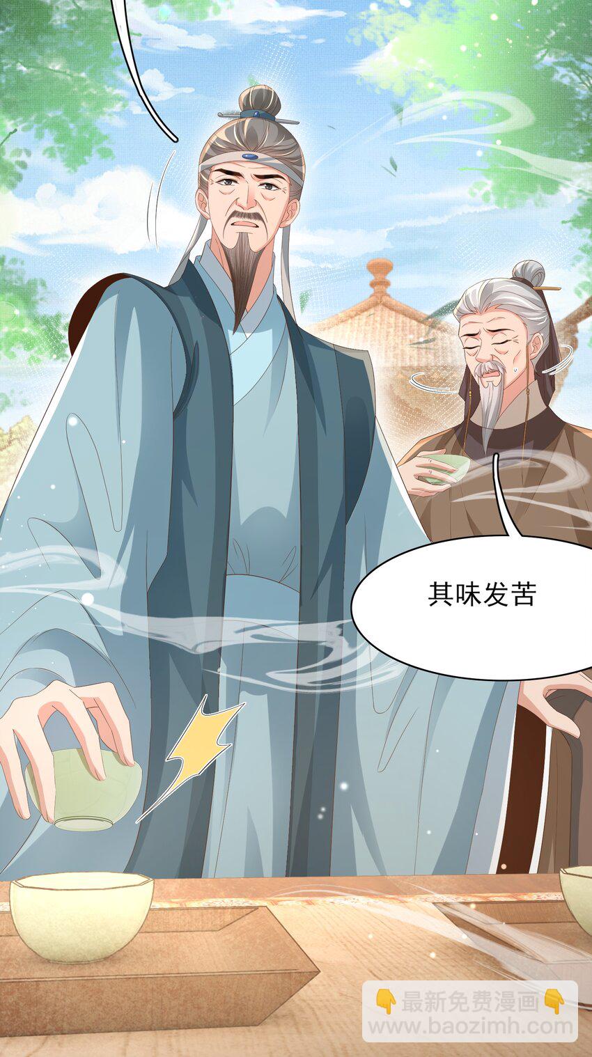 第170话 王妃买玉米做茶？-第177话