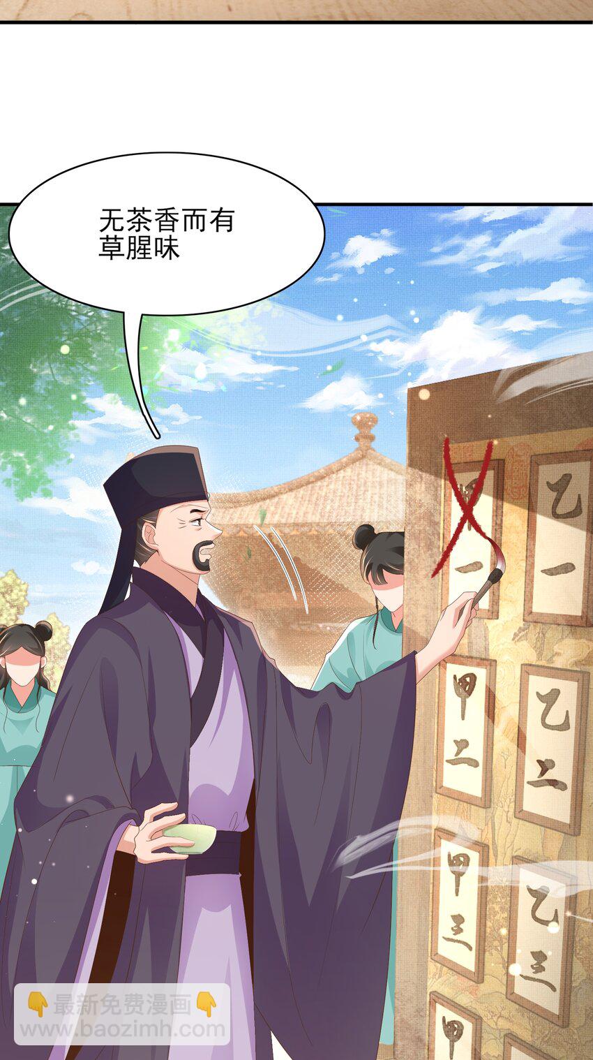 第170话 王妃买玉米做茶？-第177话