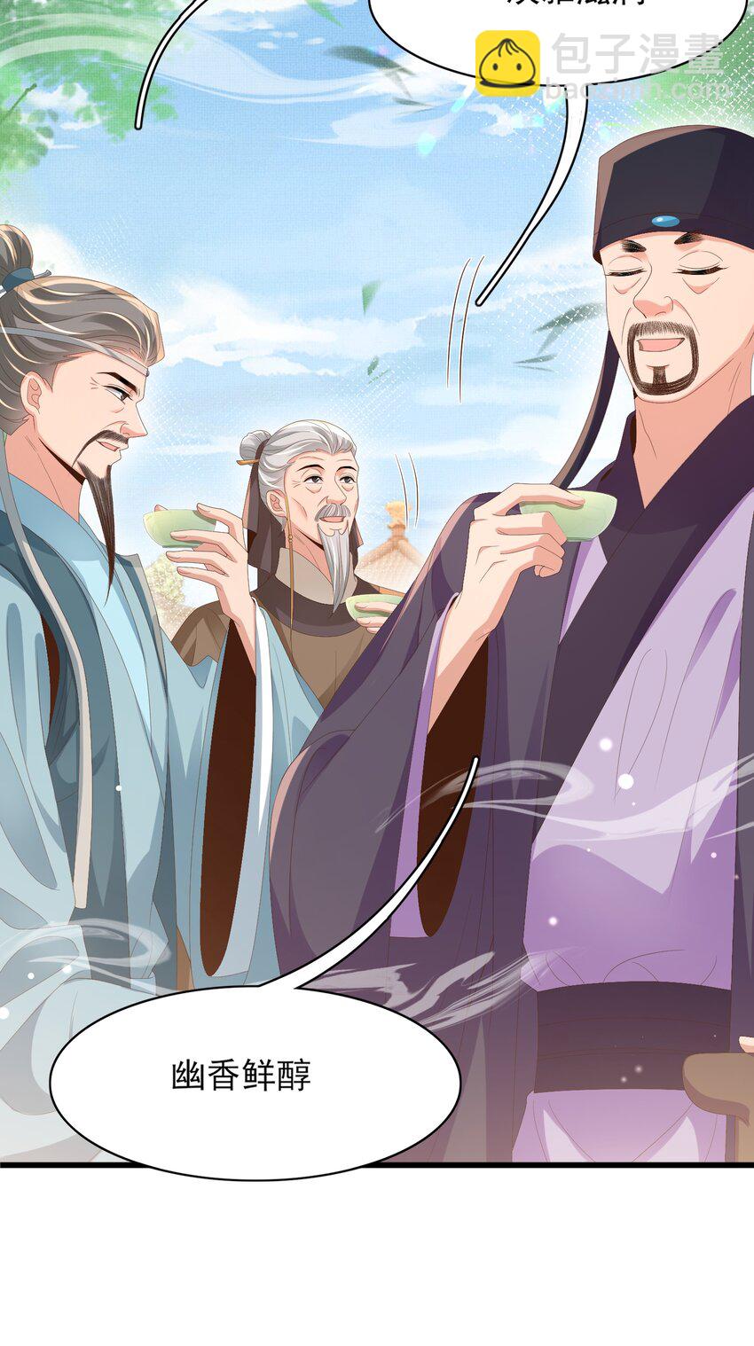 第170话 王妃买玉米做茶？-第177话