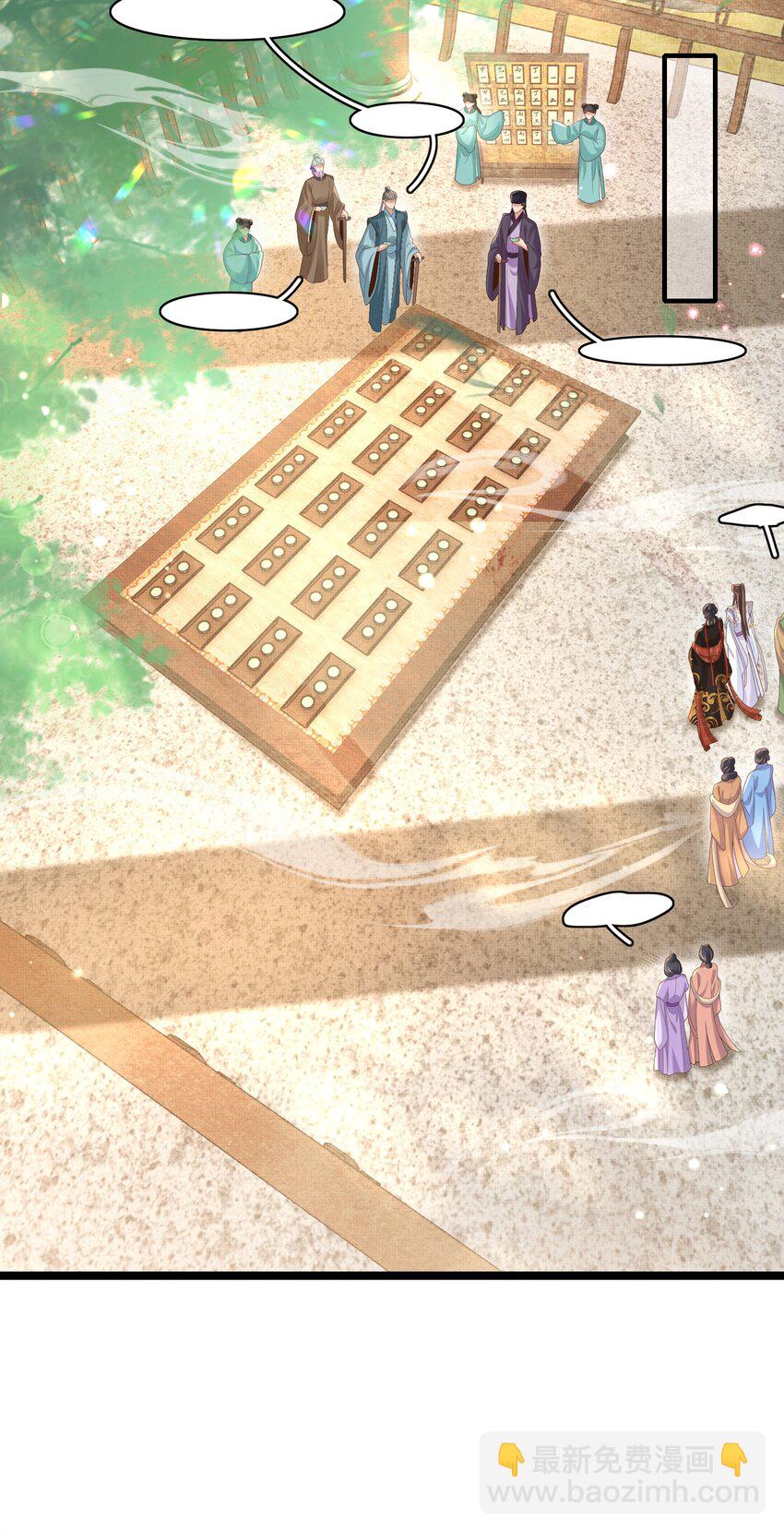 第170话 王妃买玉米做茶？-第177话