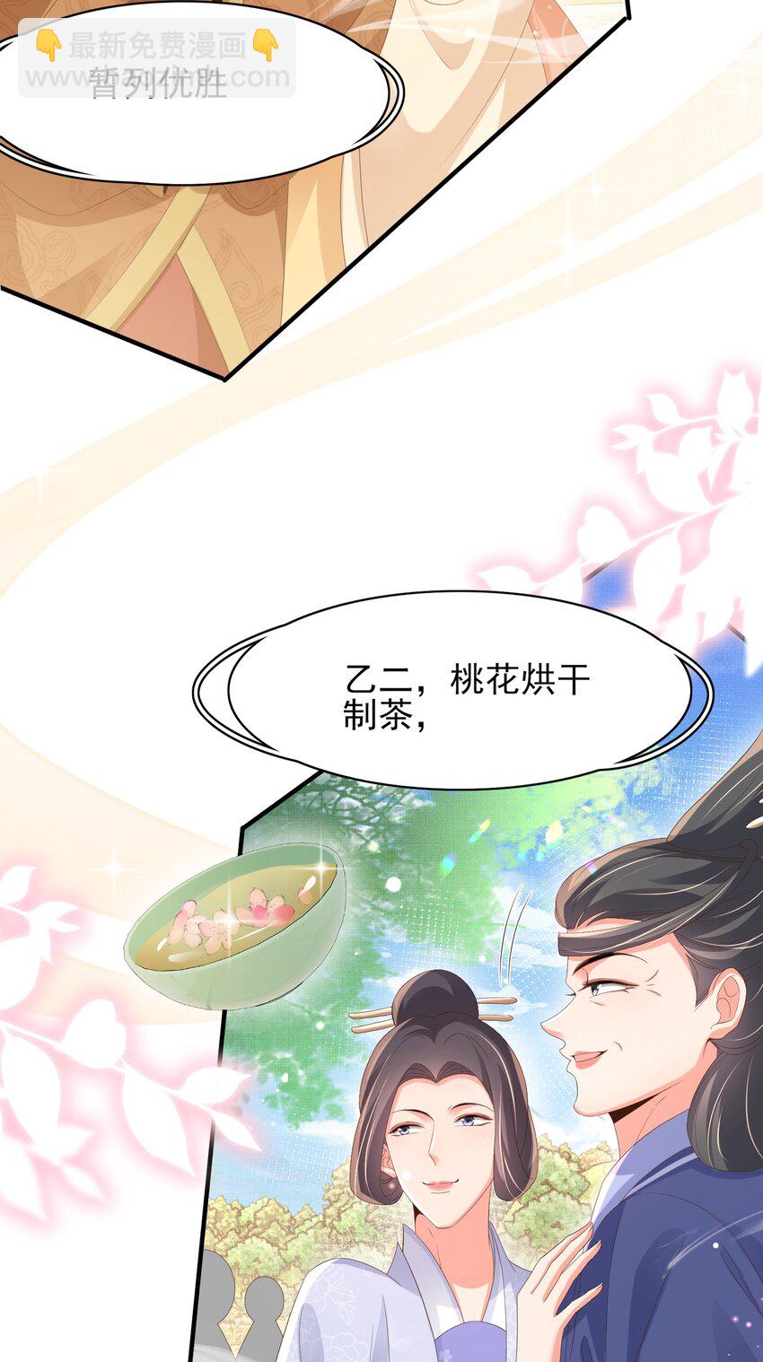 第170话 王妃买玉米做茶？-第177话