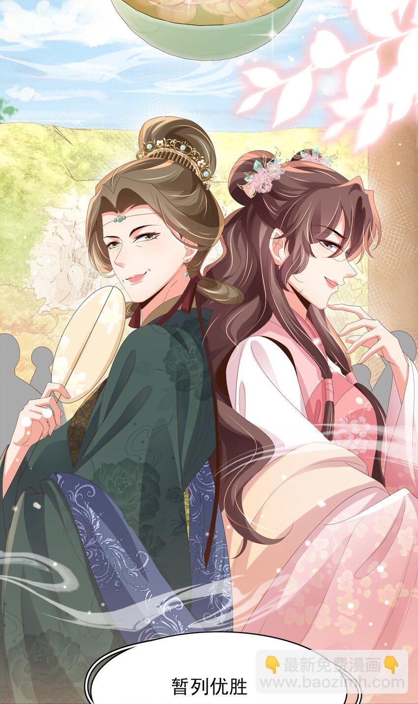 第170话 王妃买玉米做茶？-第177话