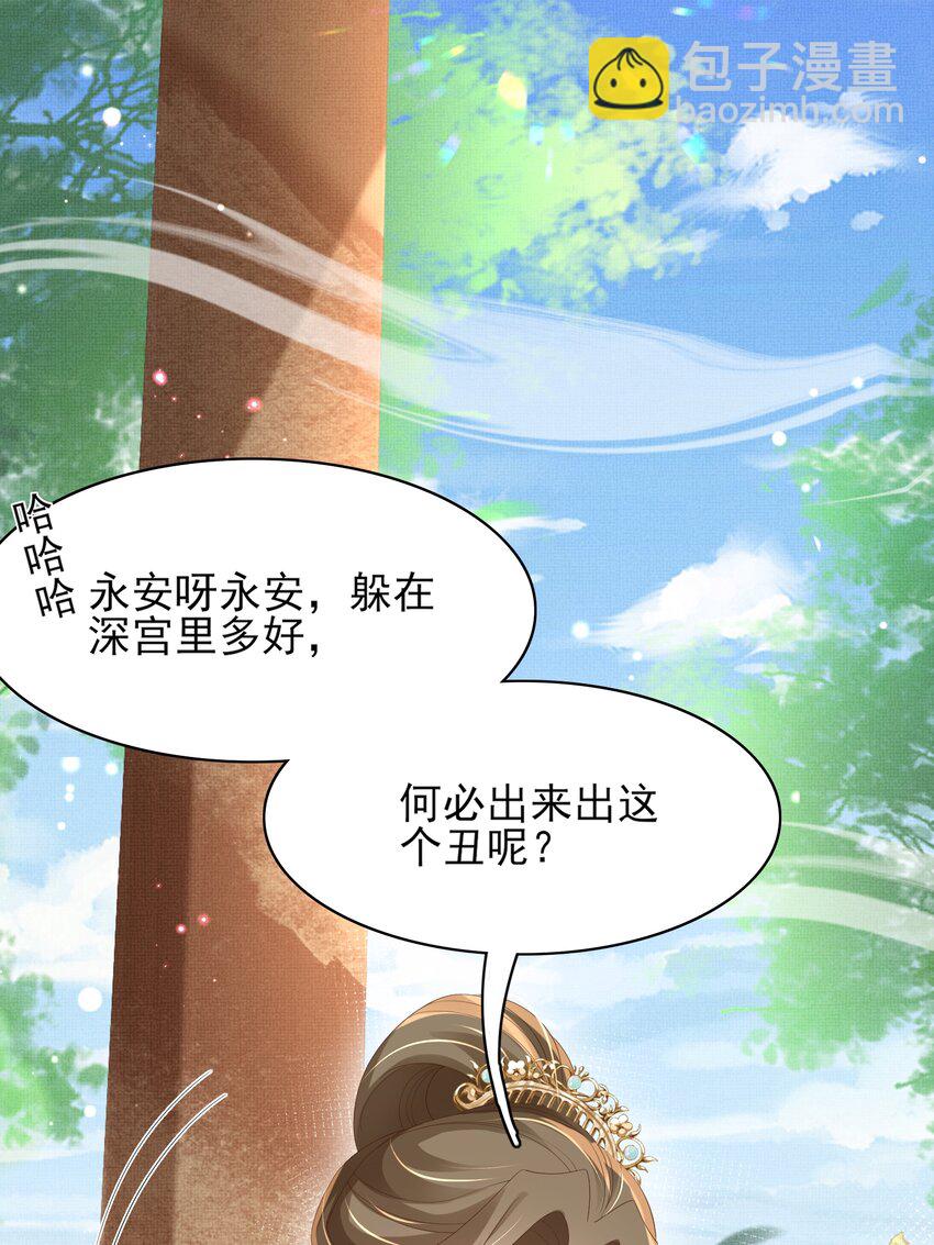 第170话 王妃买玉米做茶？-第177话