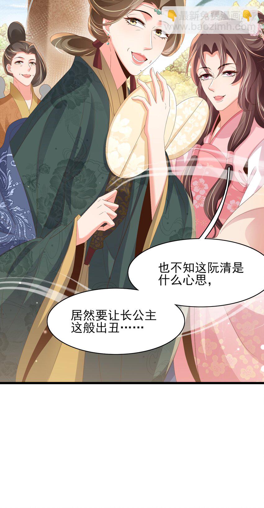 第170话 王妃买玉米做茶？-第177话