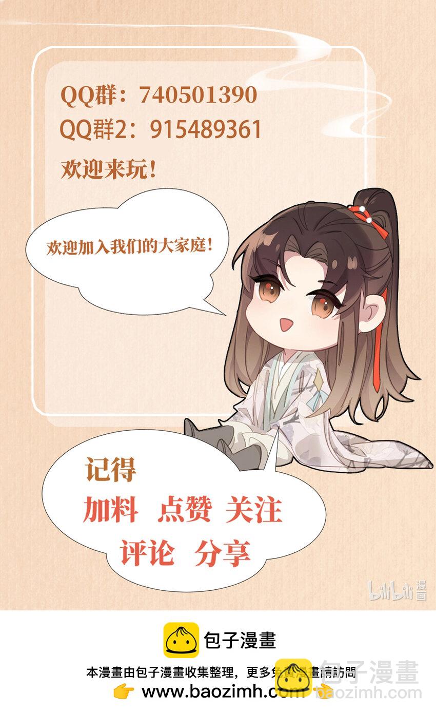 第170话 王妃买玉米做茶？-第177话