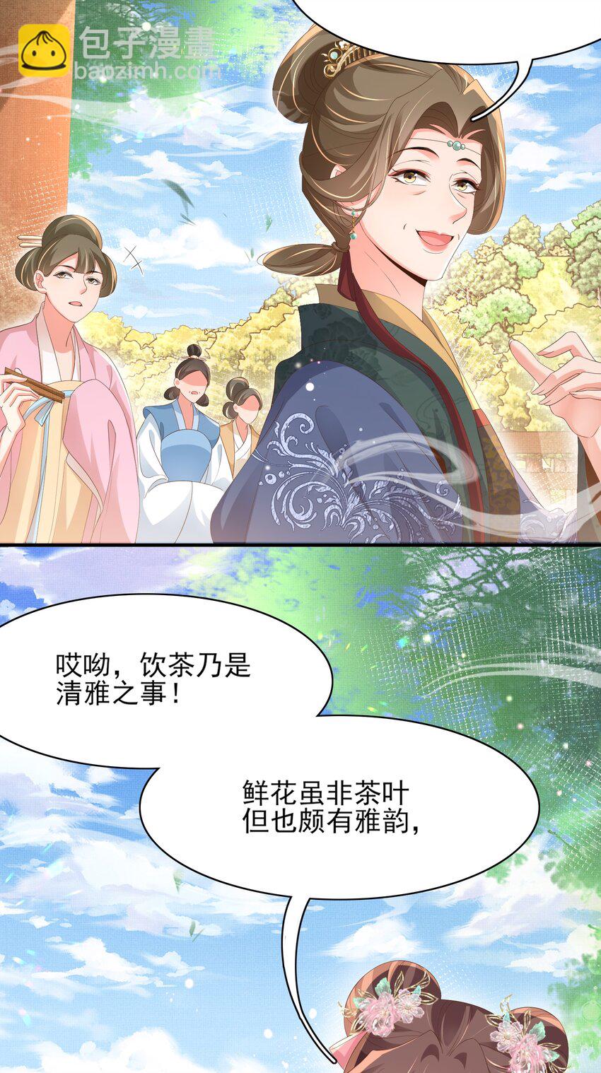 第170话 王妃买玉米做茶？-第177话