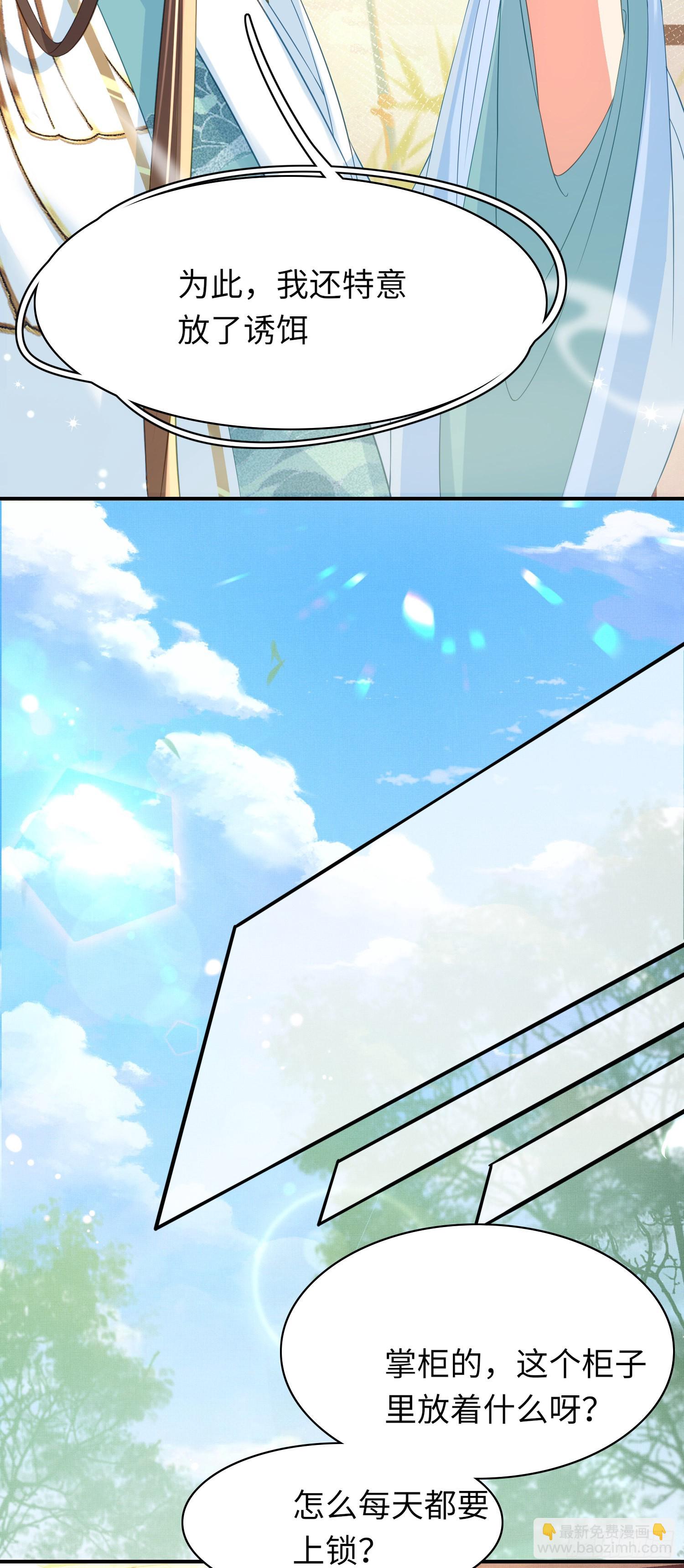 第16话 辛苦的创业-第17话