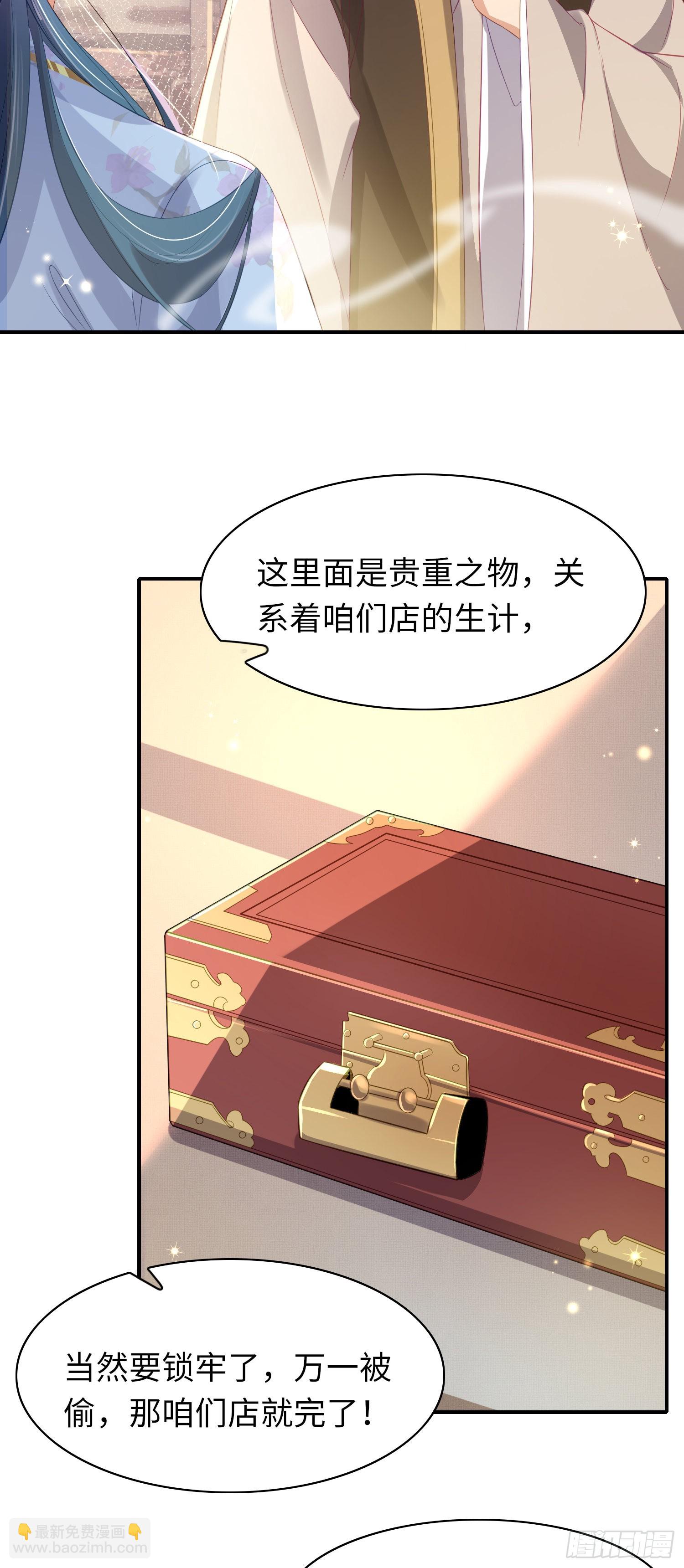 第16话 辛苦的创业-第17话