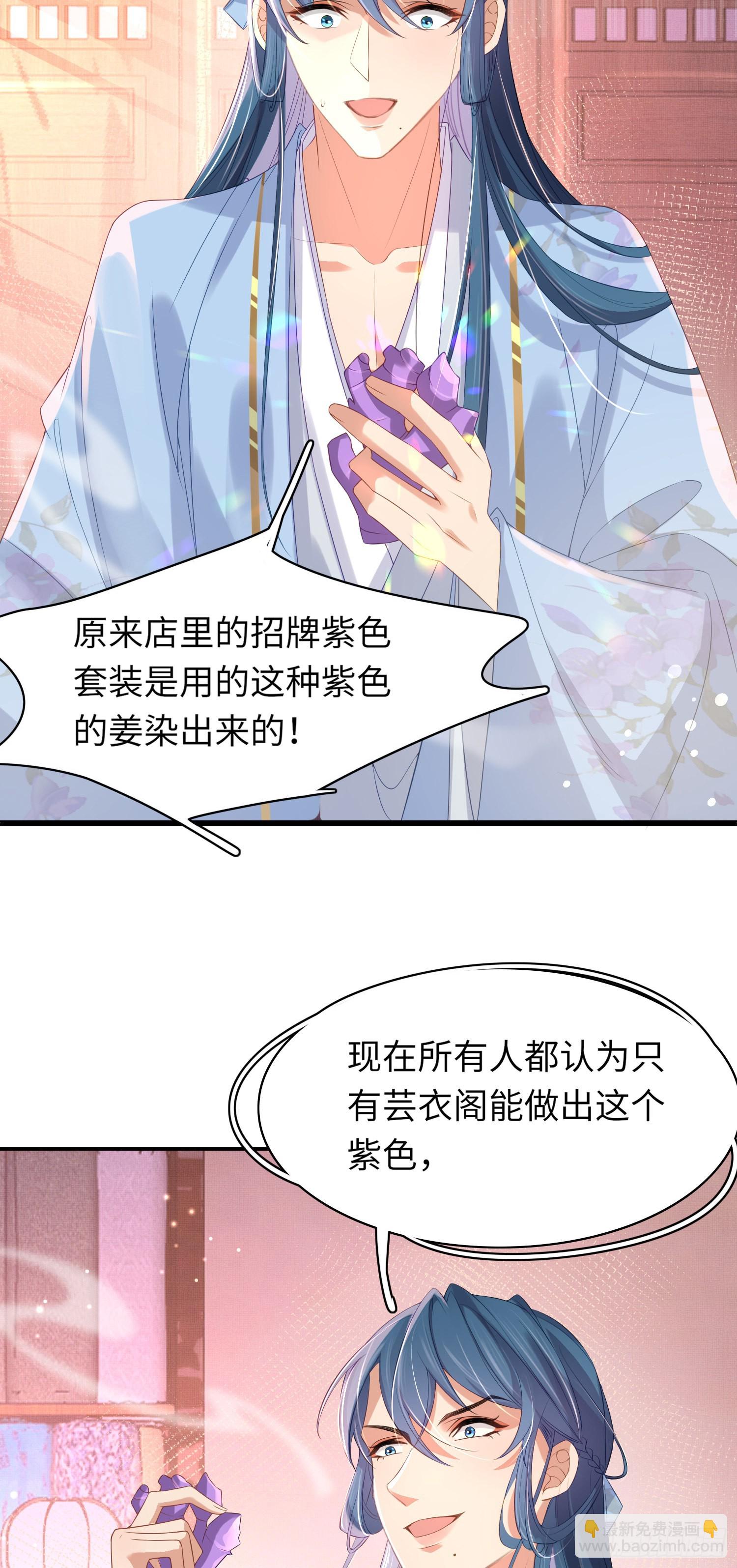 第16话 辛苦的创业-第17话