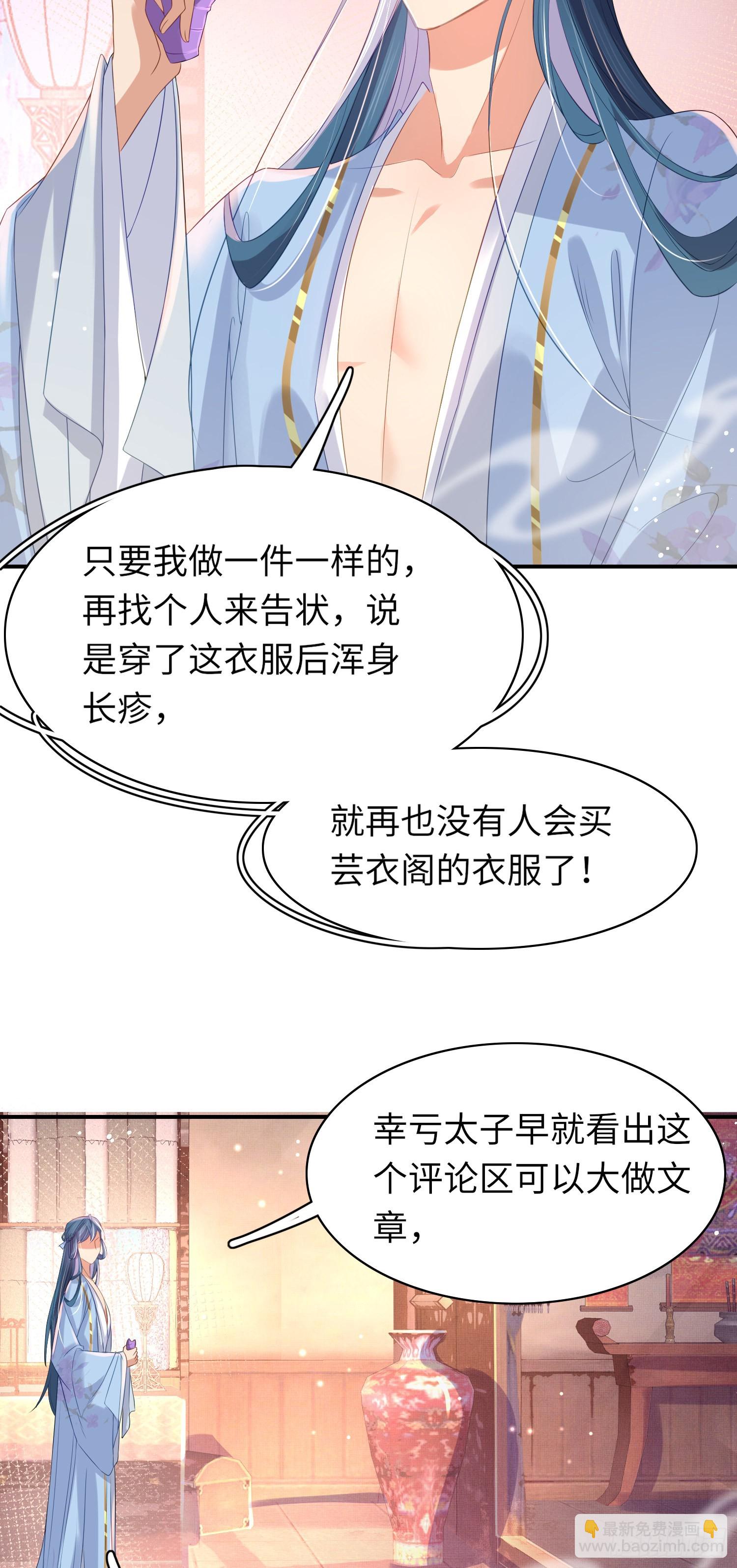 第16话 辛苦的创业-第17话