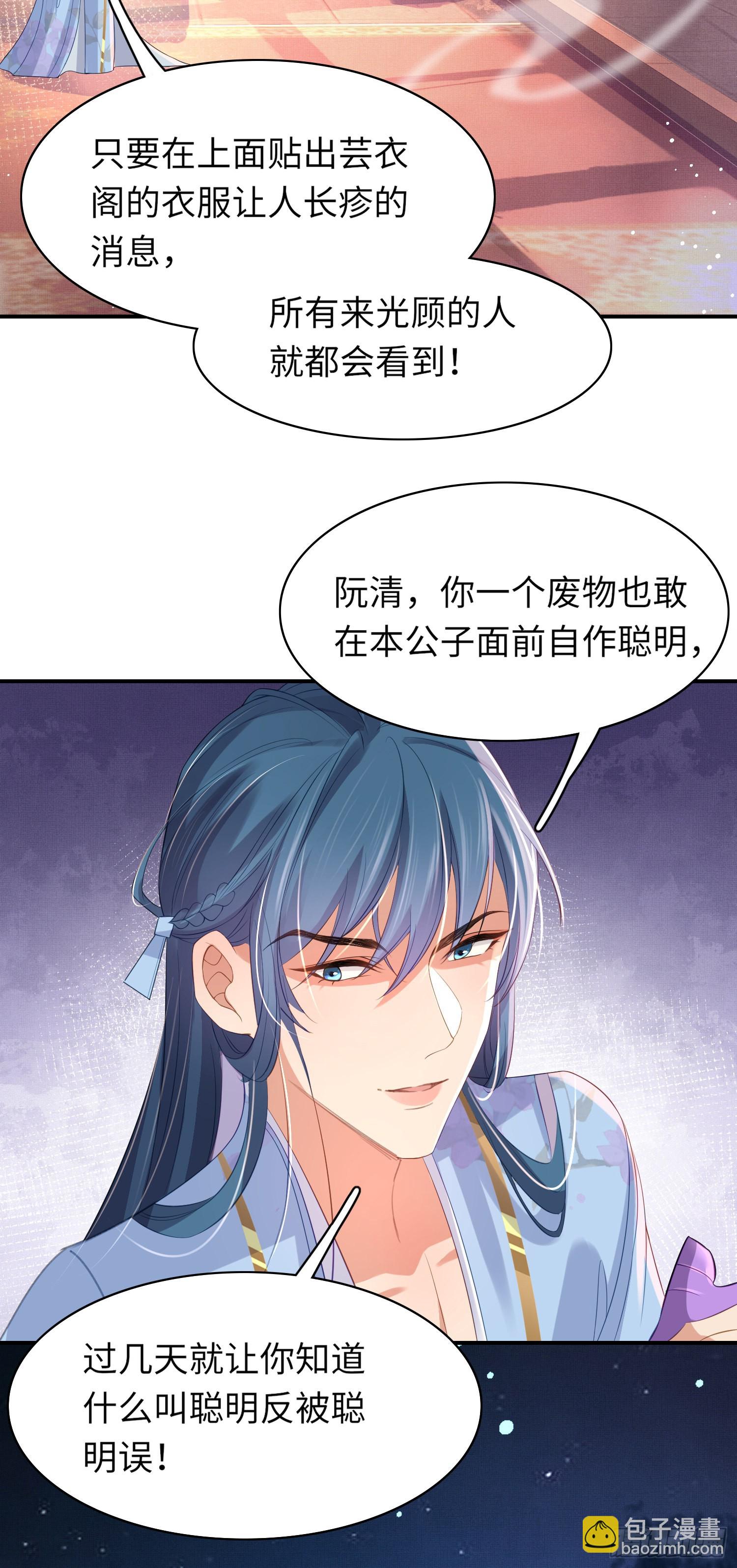 第16话 辛苦的创业-第17话