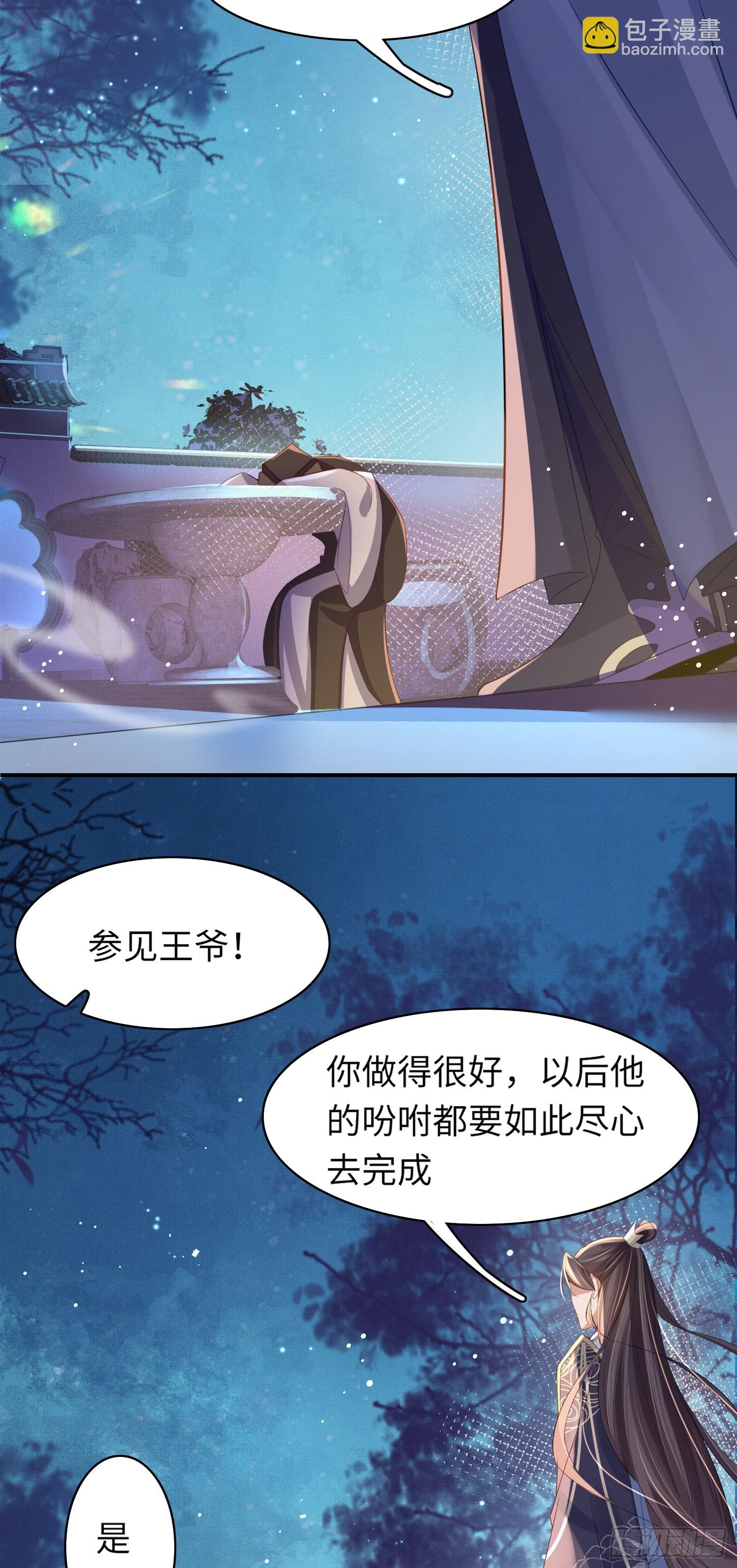 第16话 辛苦的创业-第17话