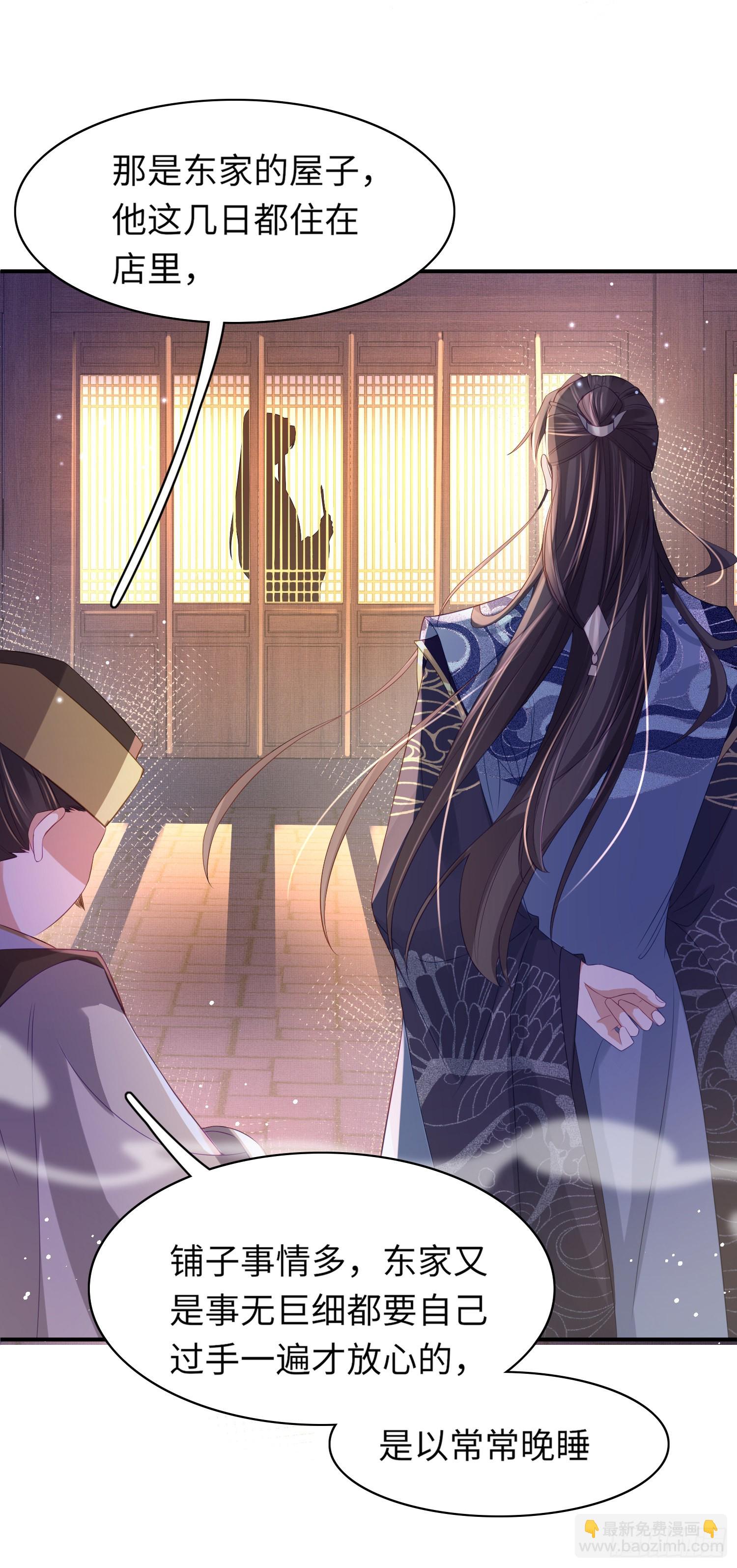 第16话 辛苦的创业-第17话