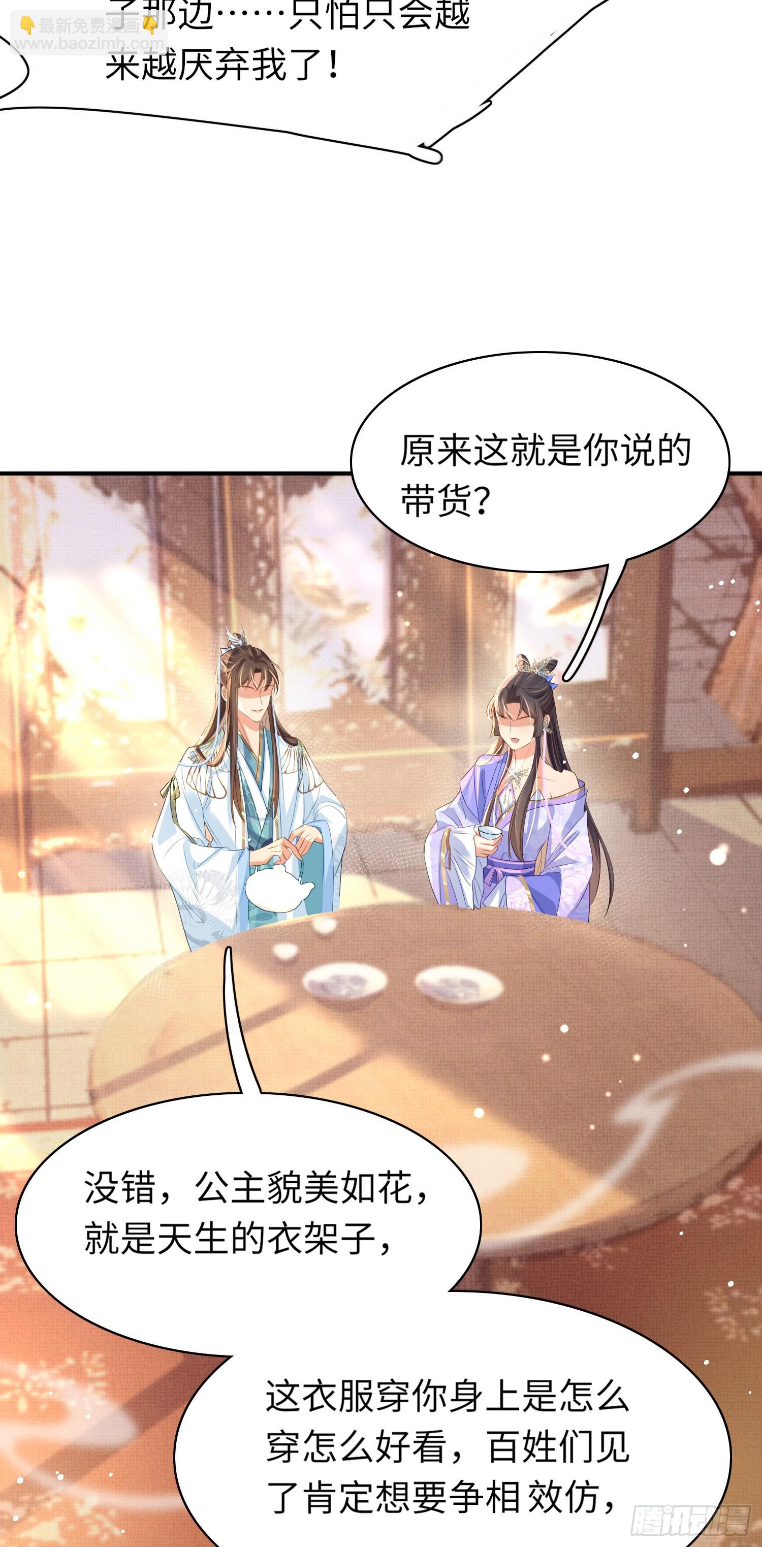 第16话 辛苦的创业-第17话