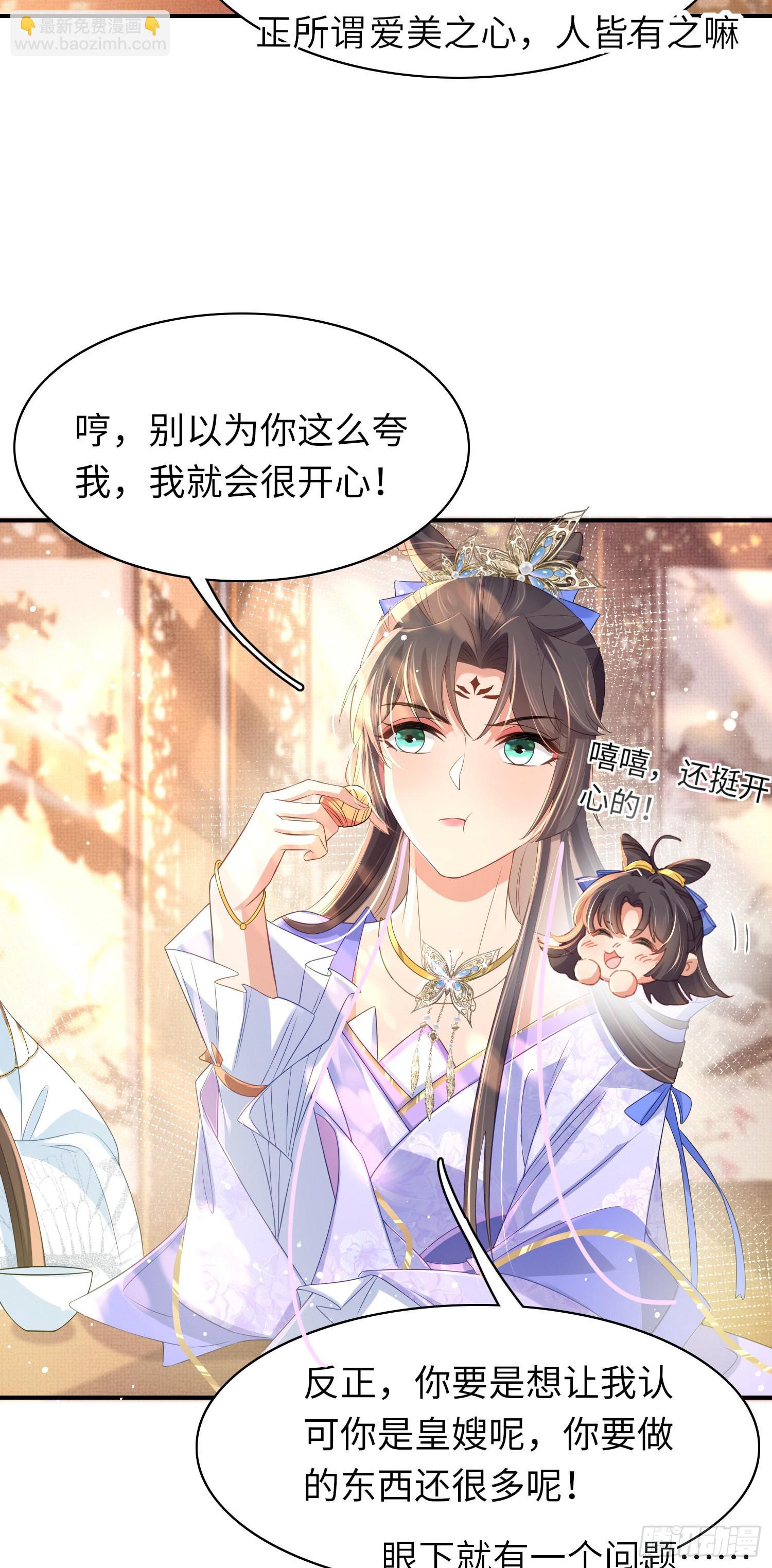 第16话 辛苦的创业-第17话