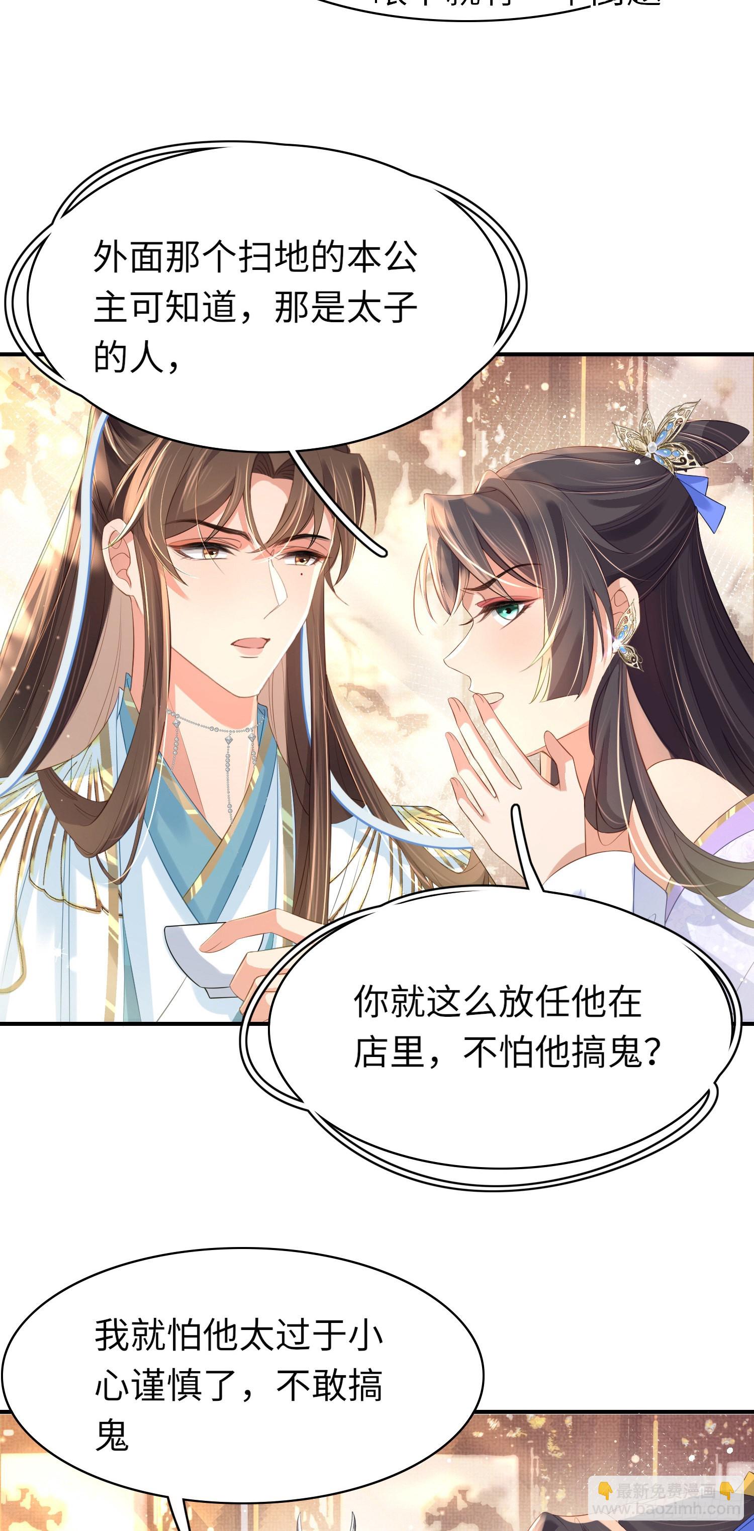 第16话 辛苦的创业-第17话