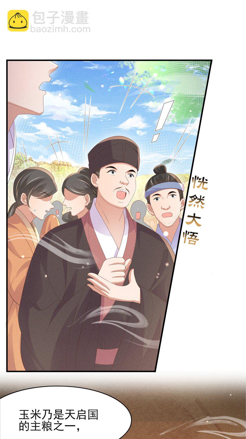 第172话 素食比拼新花样(1/2)-第179话