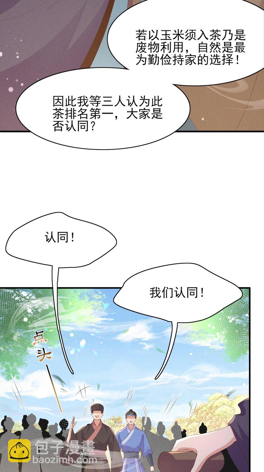 第172话 素食比拼新花样(1/2)-第179话